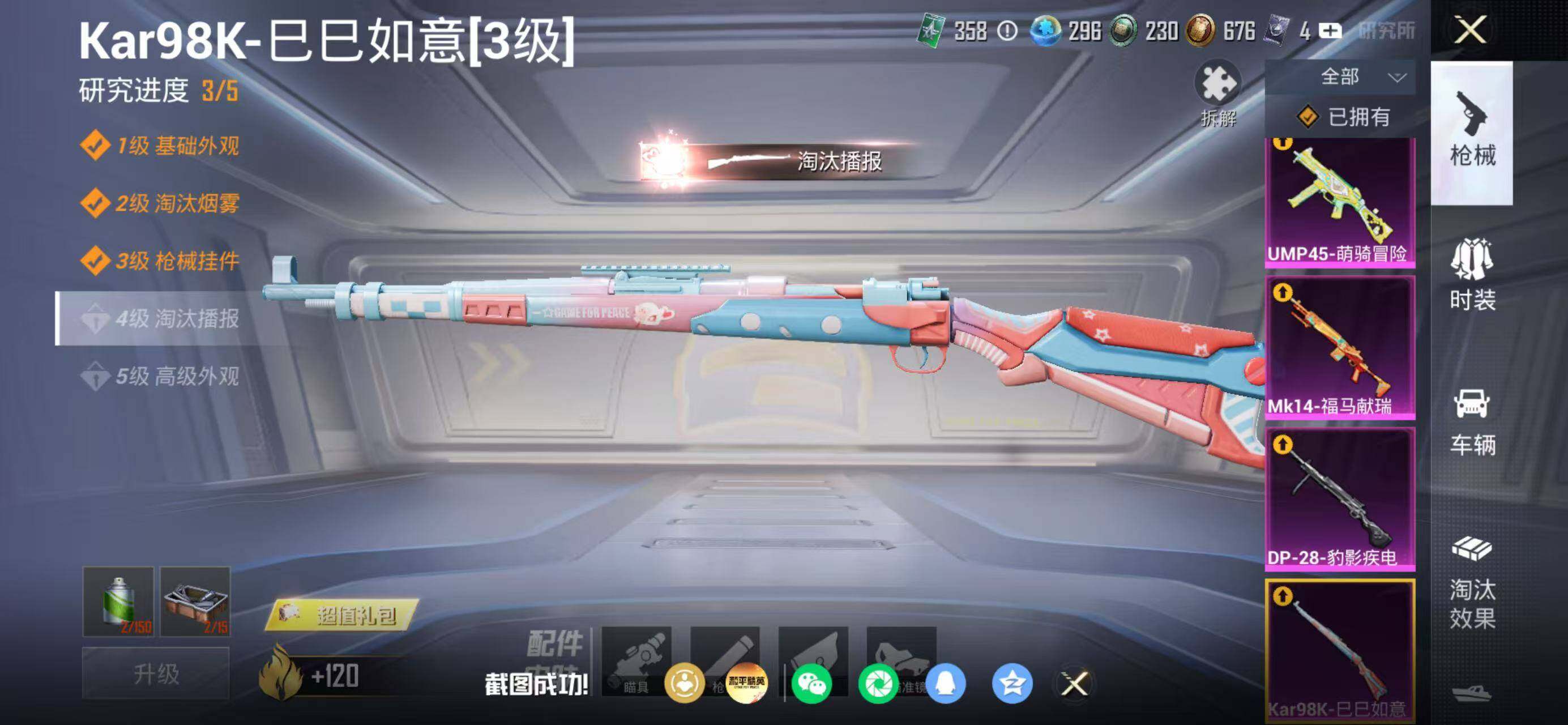 HPCMW4194496和平精英账号详情图11