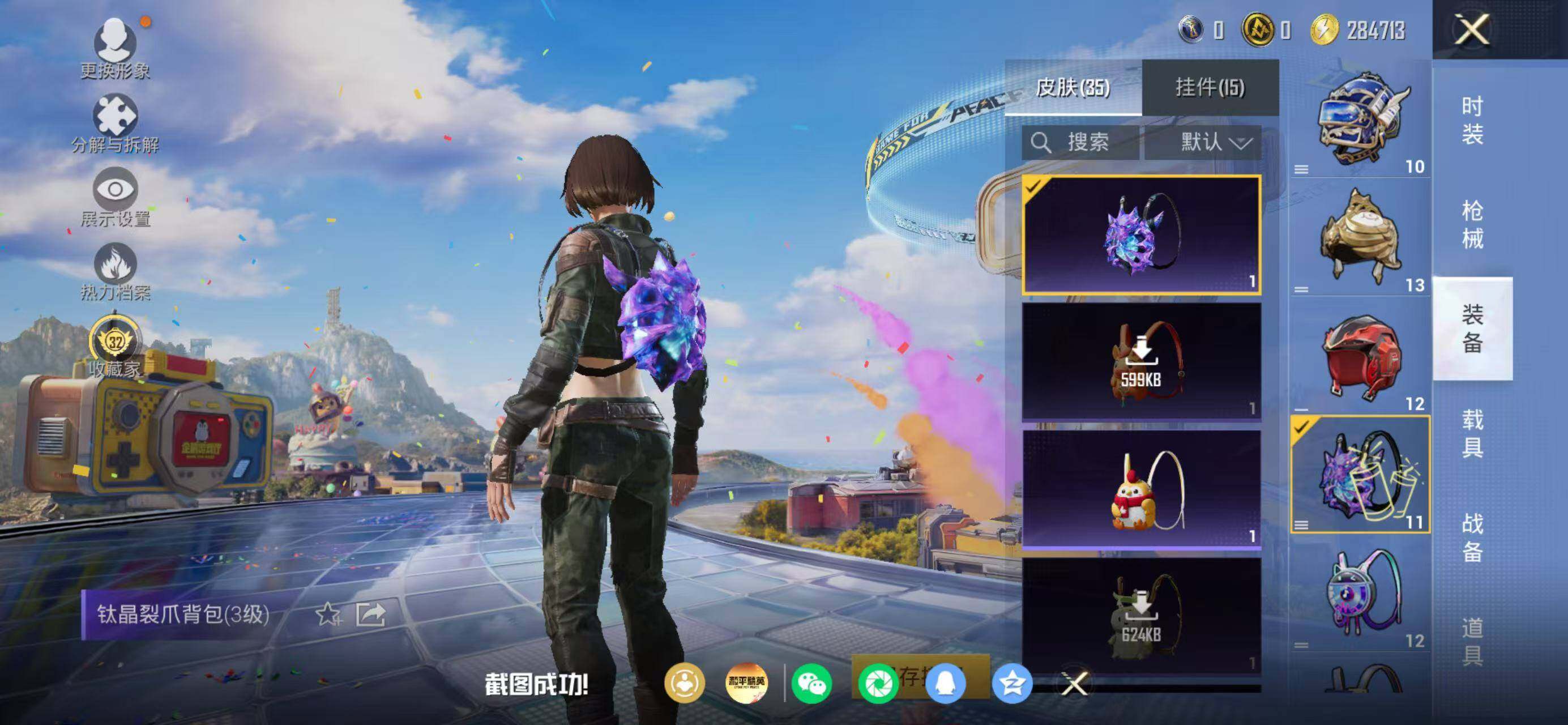 HPCMW4194496和平精英账号详情图12