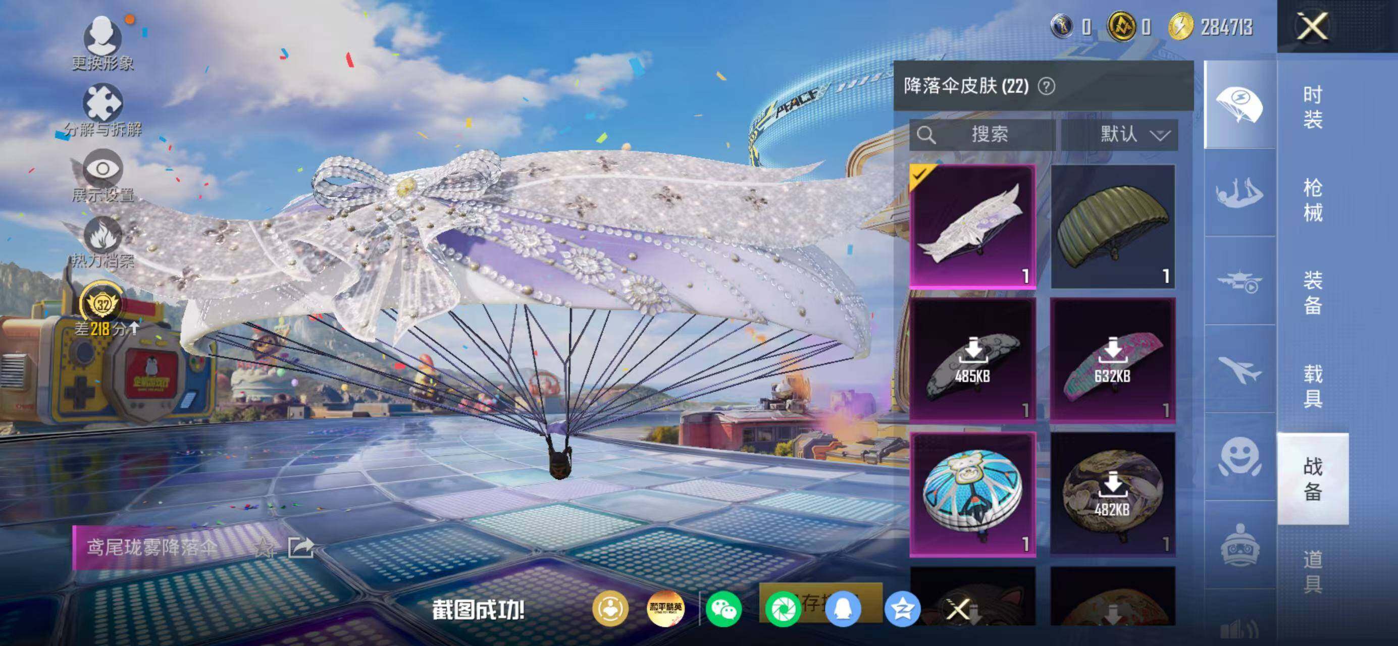 HPCMW4194496和平精英账号详情图13