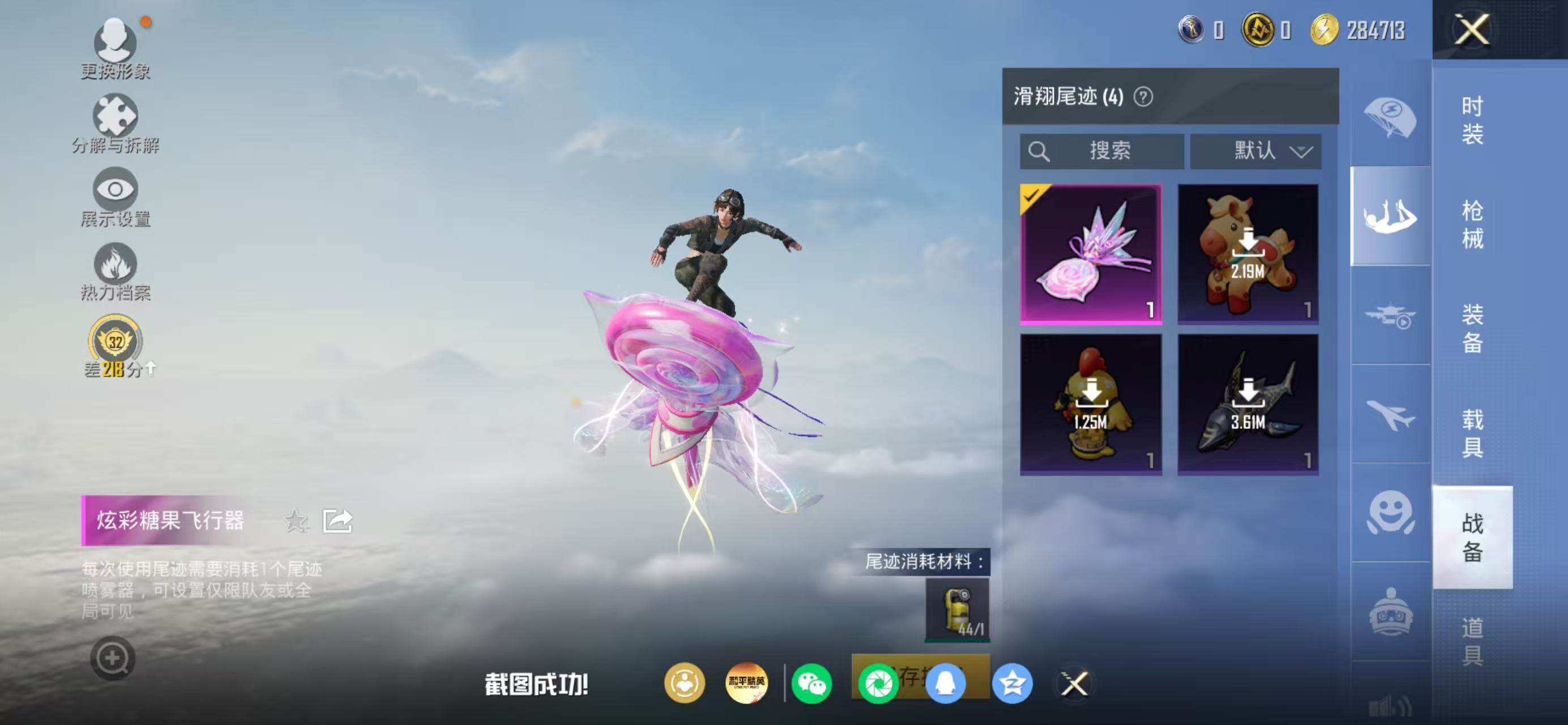 HPCMW4194496和平精英账号详情图14