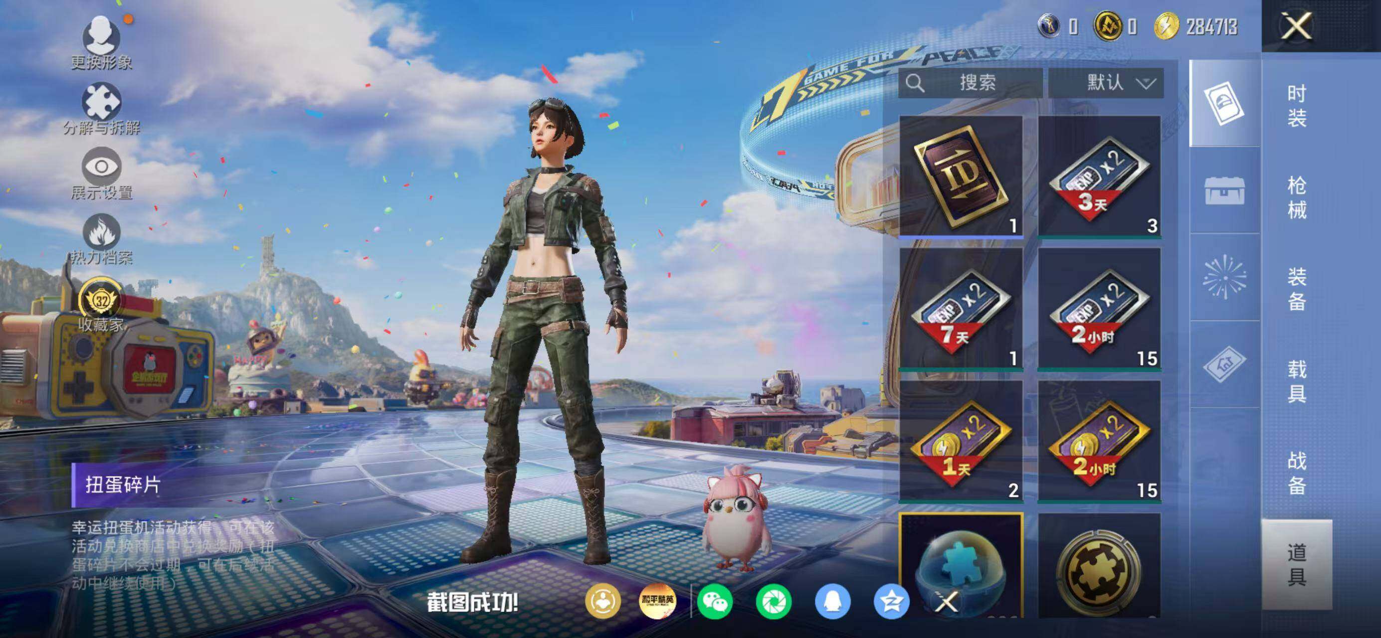 HPCMW4194496和平精英账号详情图15