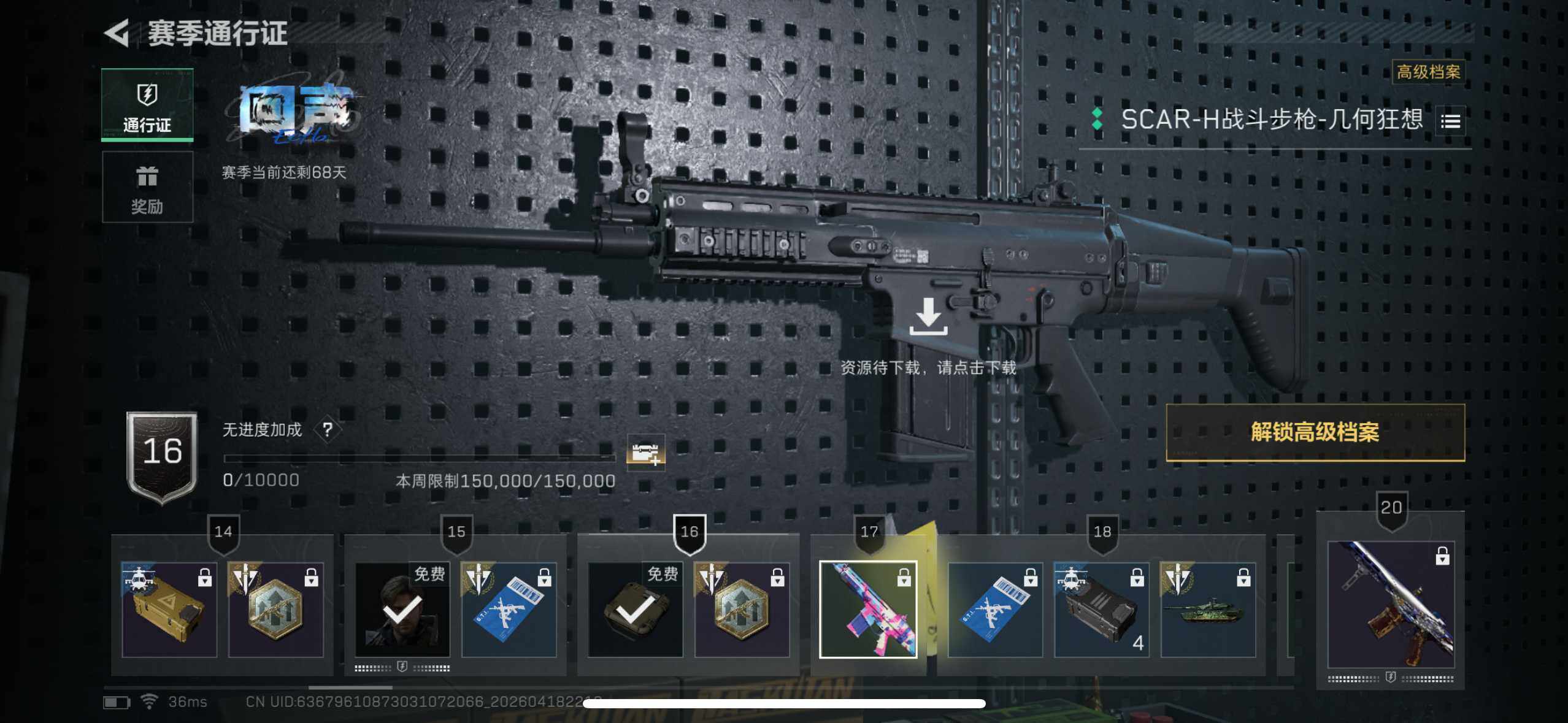 SJZEY4101738三角洲行动账号详情图23