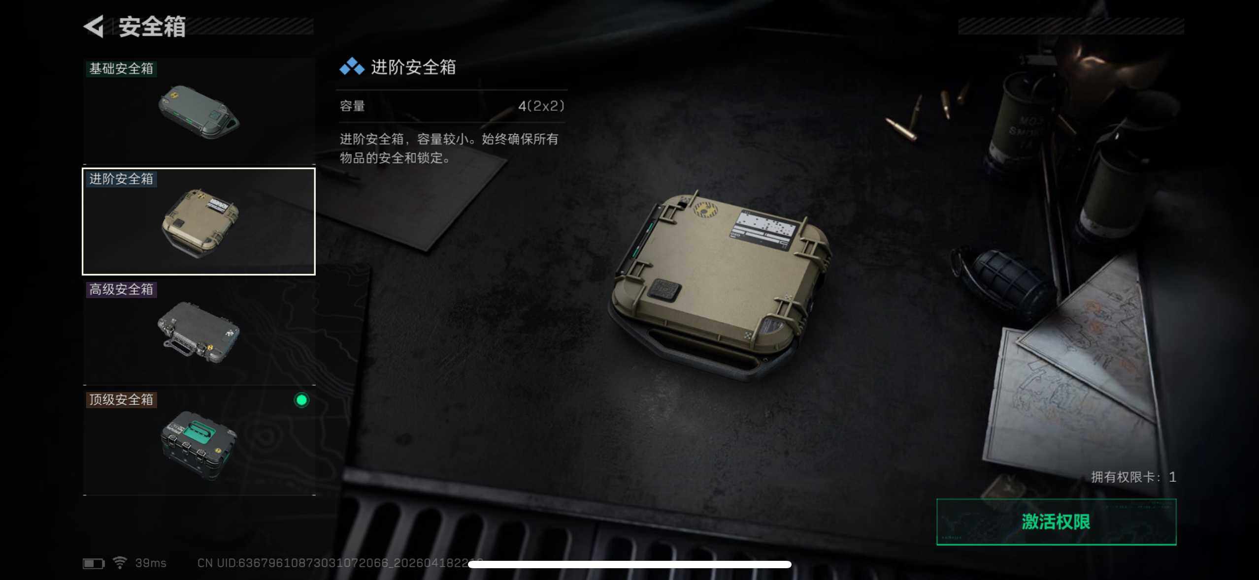 SJZEY4101738三角洲行动账号详情图10