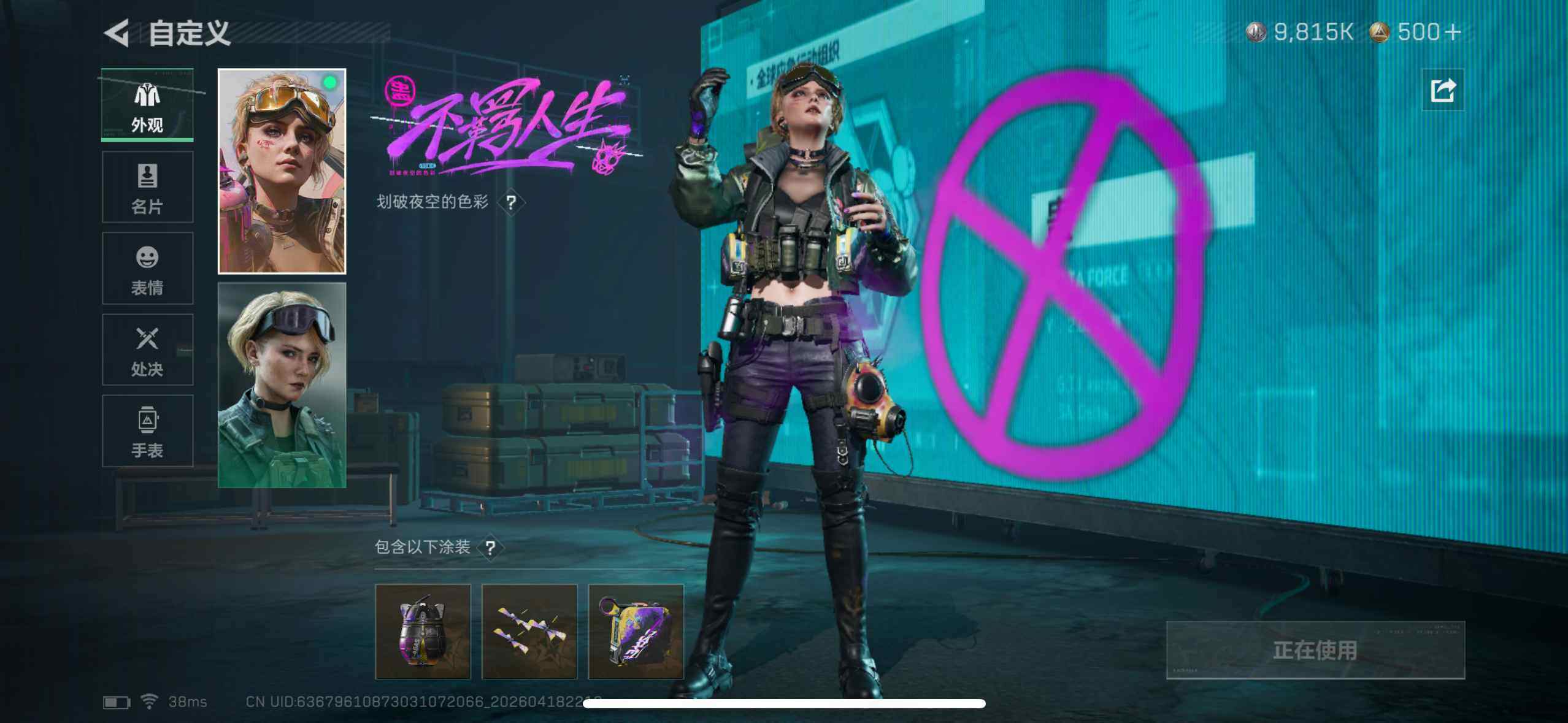 SJZEY4101738三角洲行动账号详情图11