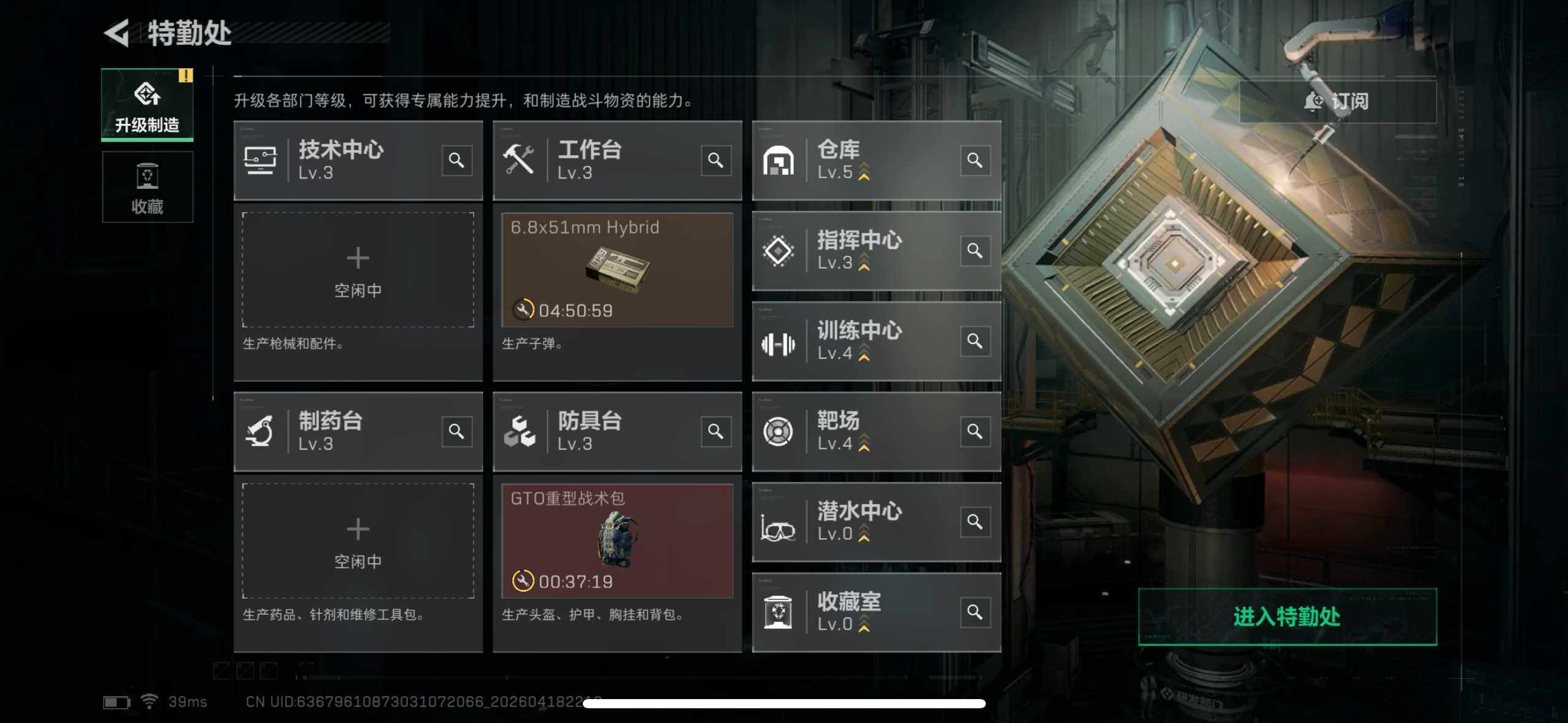 SJZEY4101738三角洲行动账号详情图13