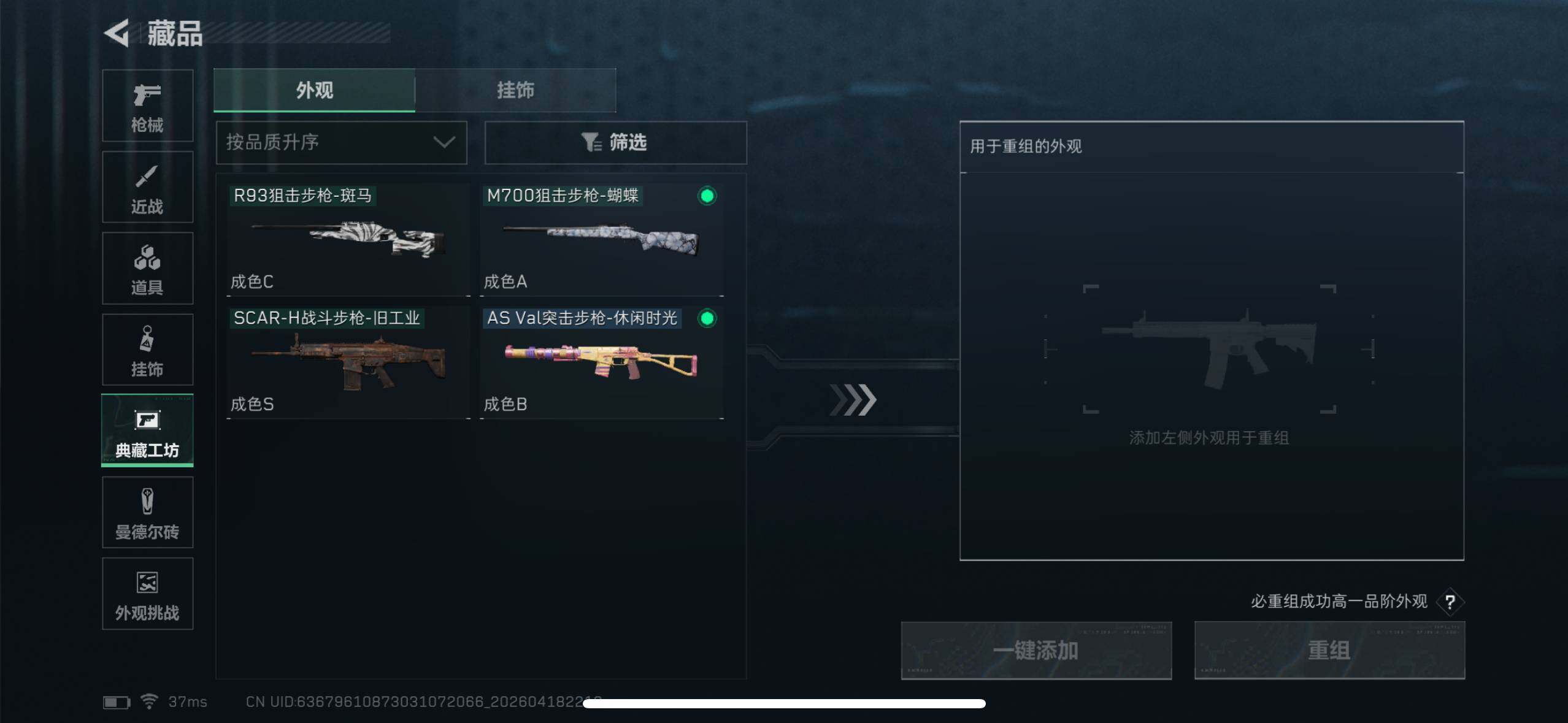 SJZEY4101738三角洲行动账号详情图18