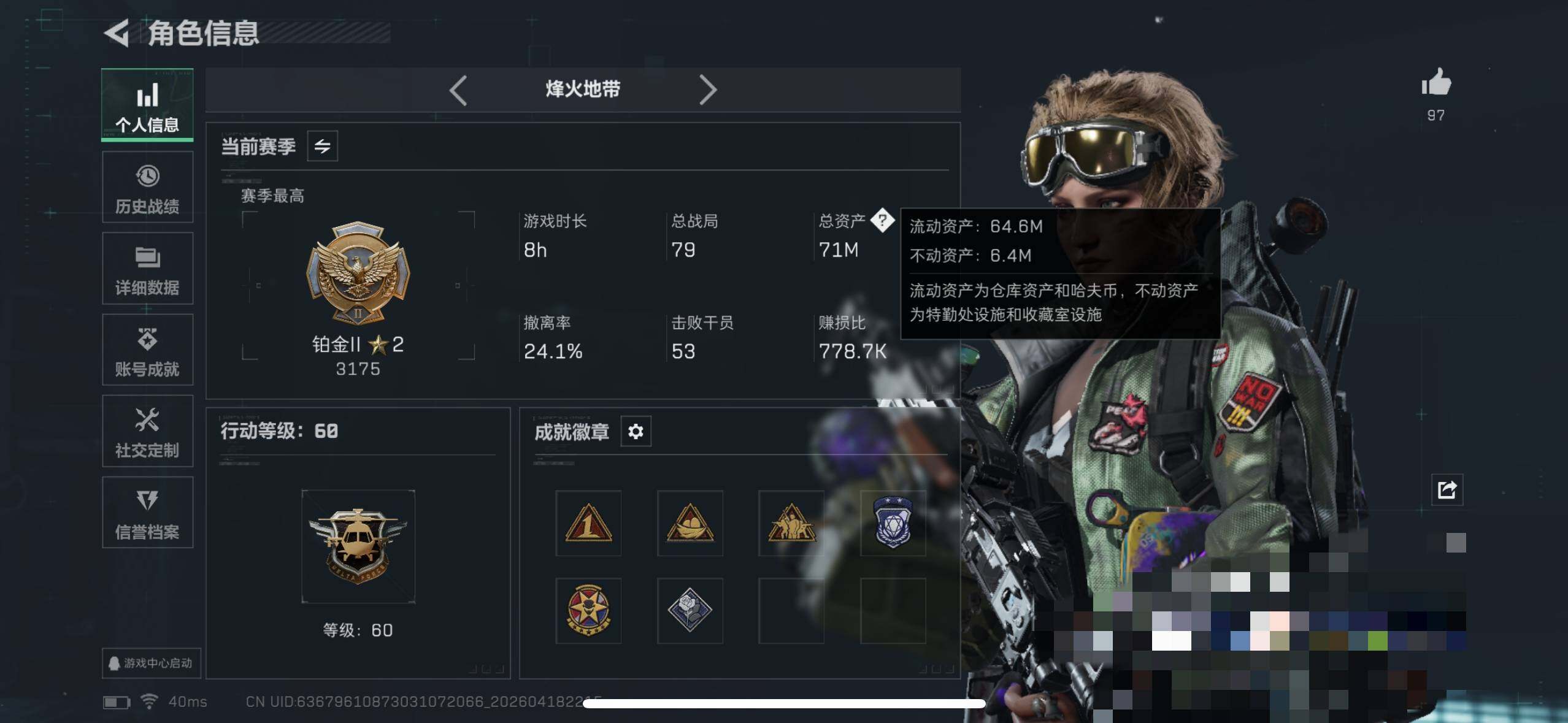 SJZEY4101738三角洲行动账号详情图4