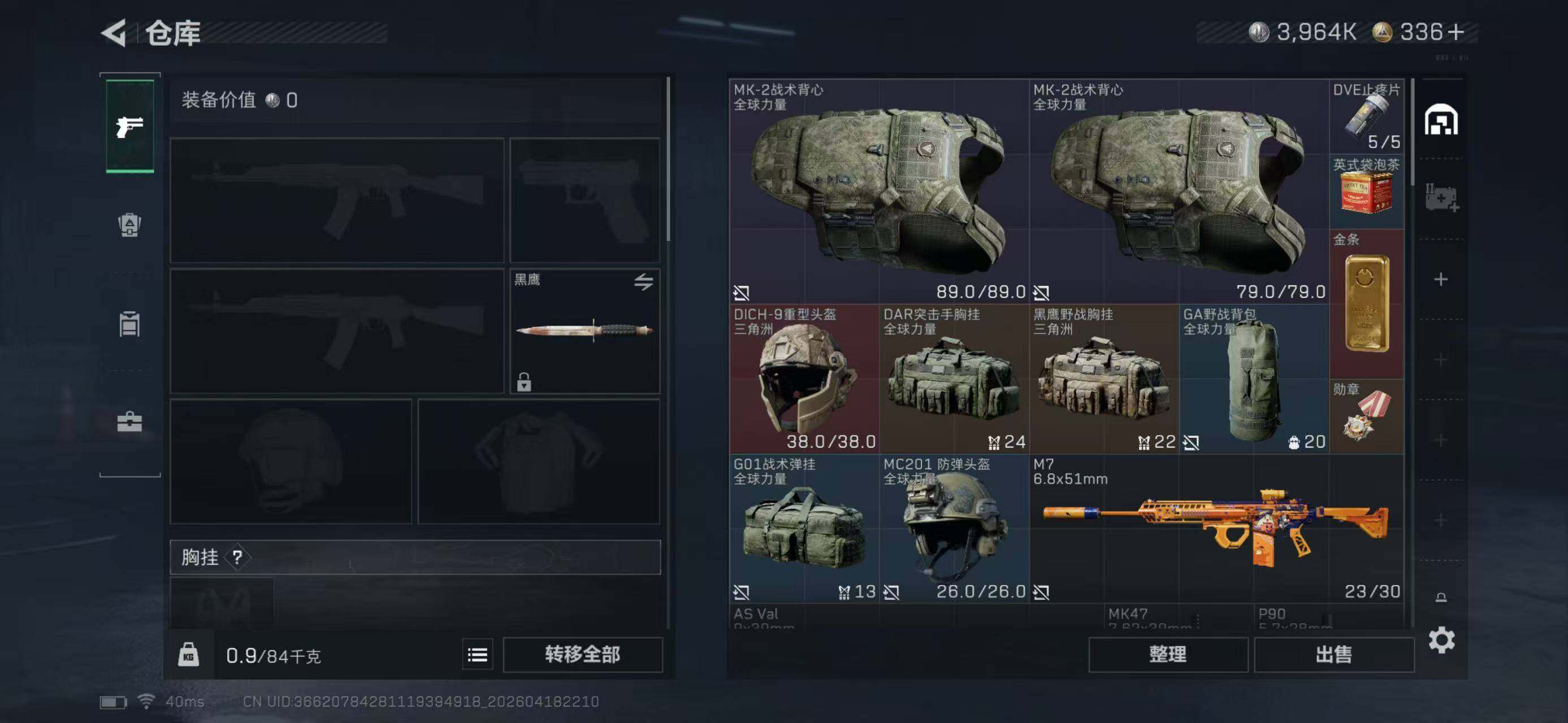 SJZEY4102072三角洲行动账号详情图5