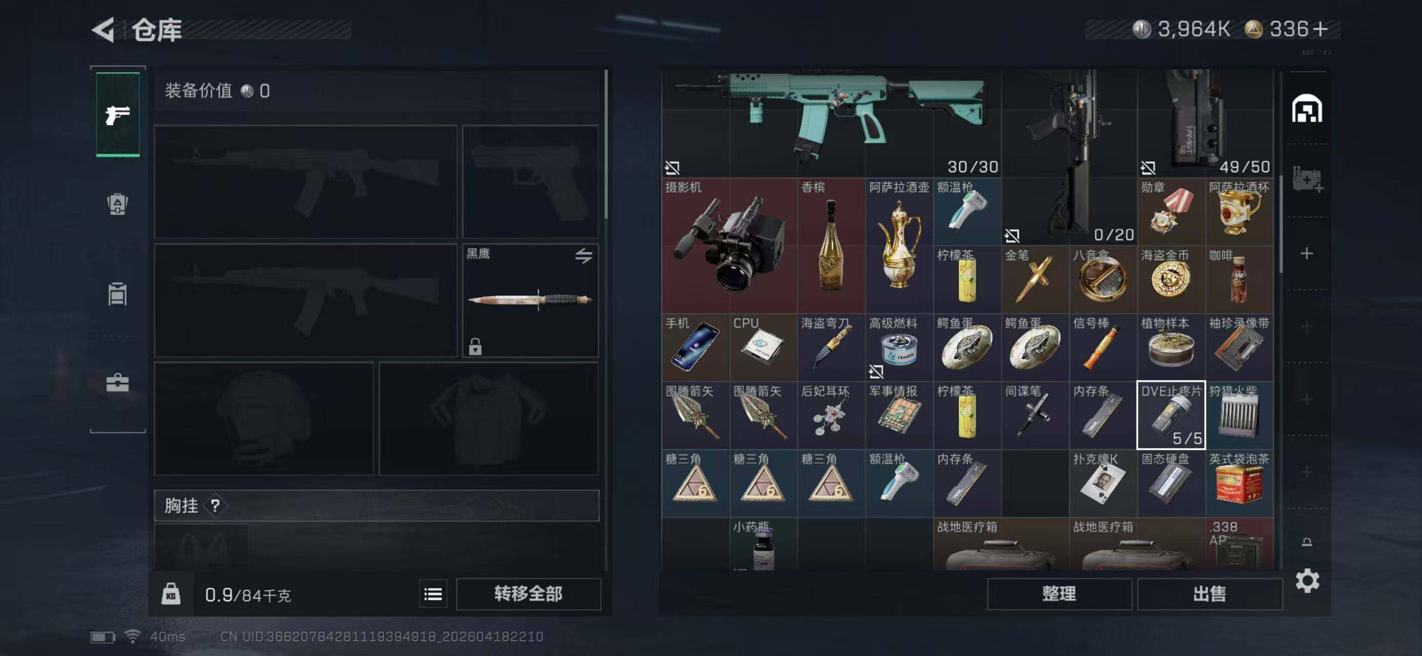 SJZEY4102072三角洲行动账号详情图6