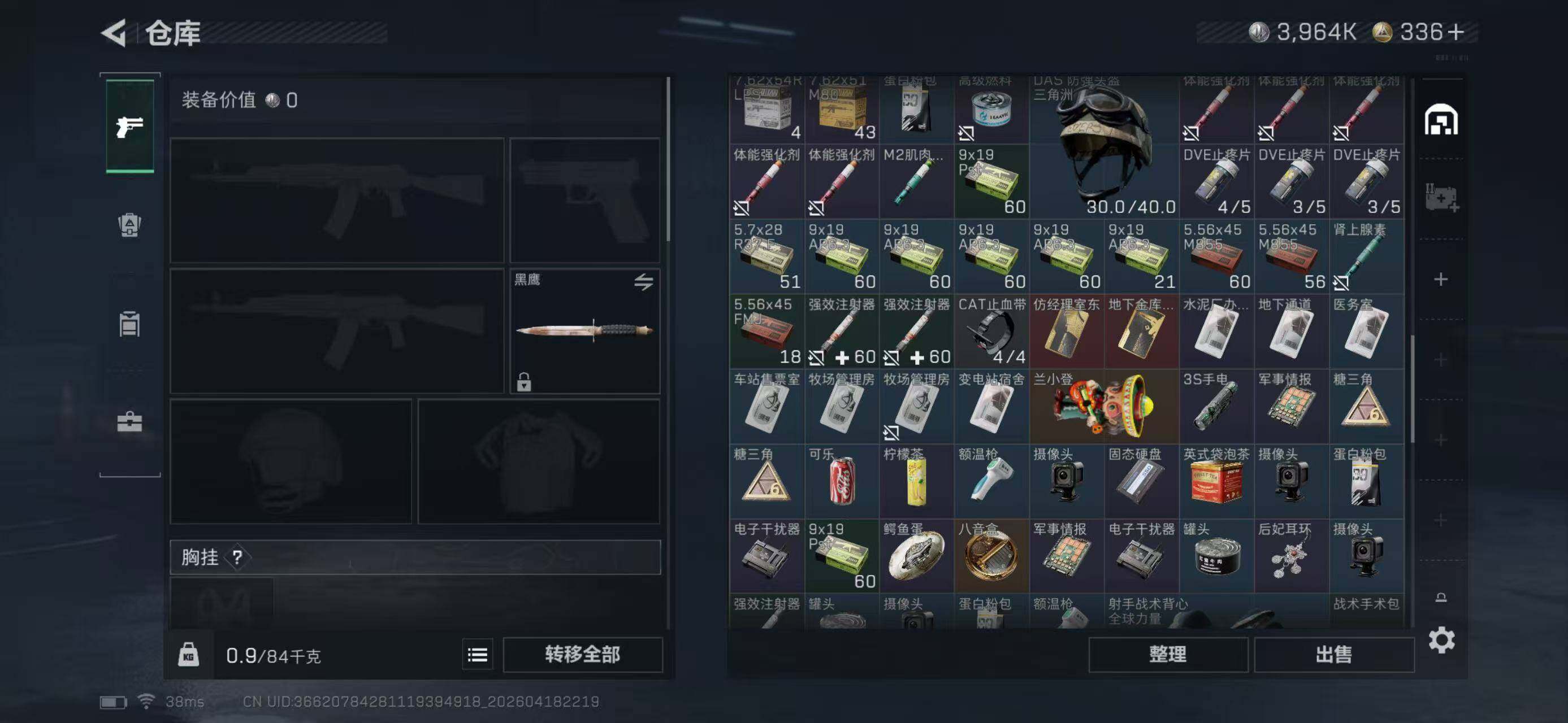 SJZEY4102072三角洲行动账号详情图7