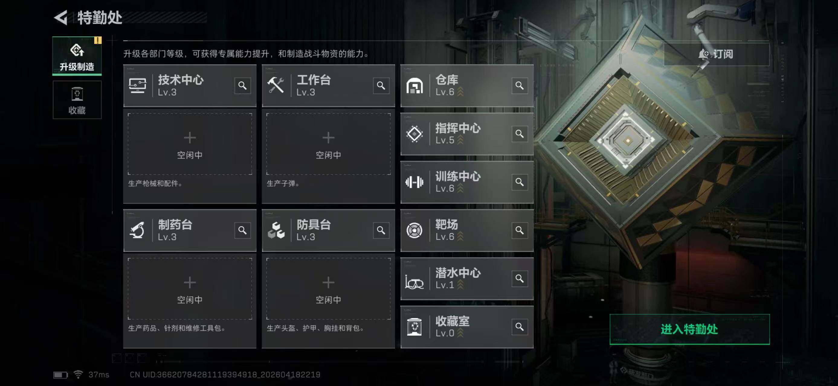 SJZEY4102072三角洲行动账号详情图9