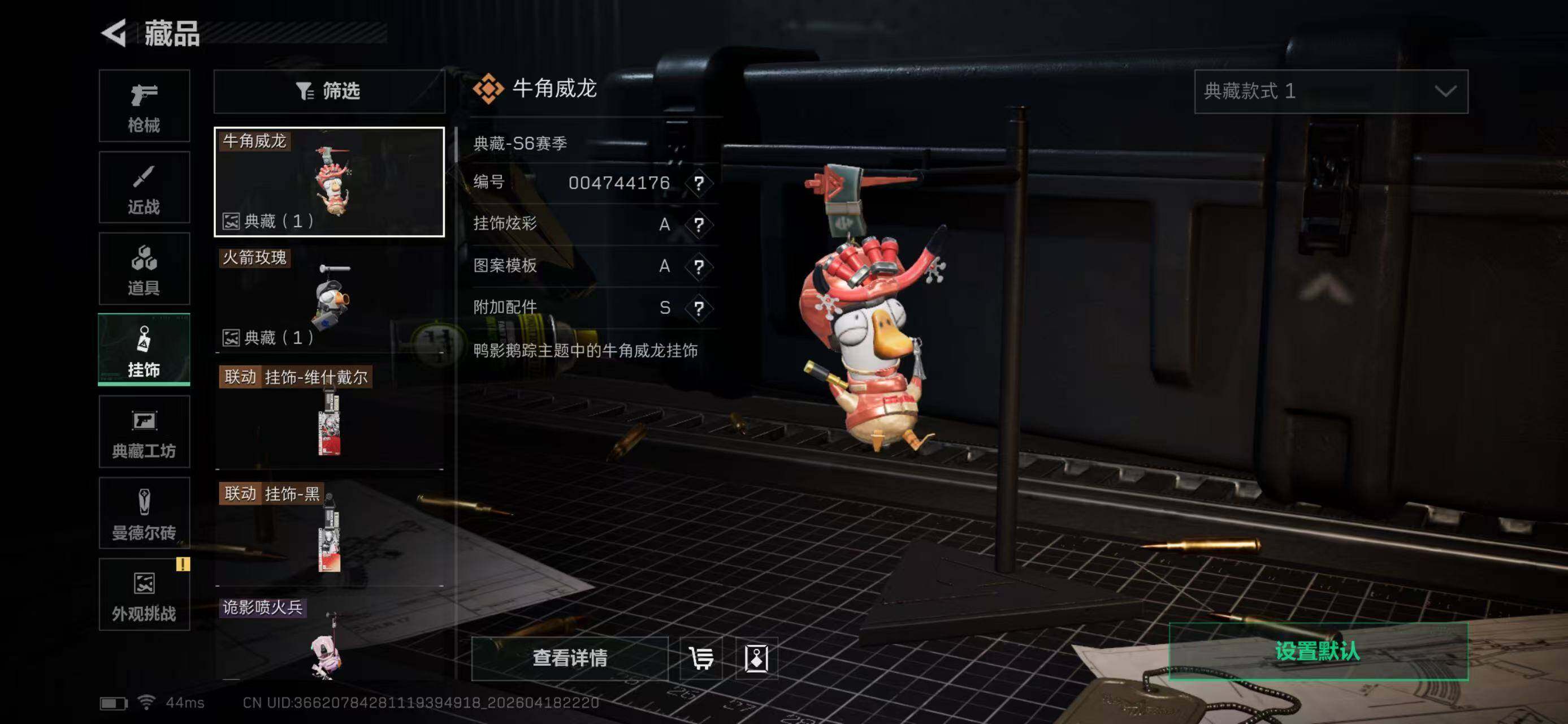 SJZEY4102072三角洲行动账号详情图12