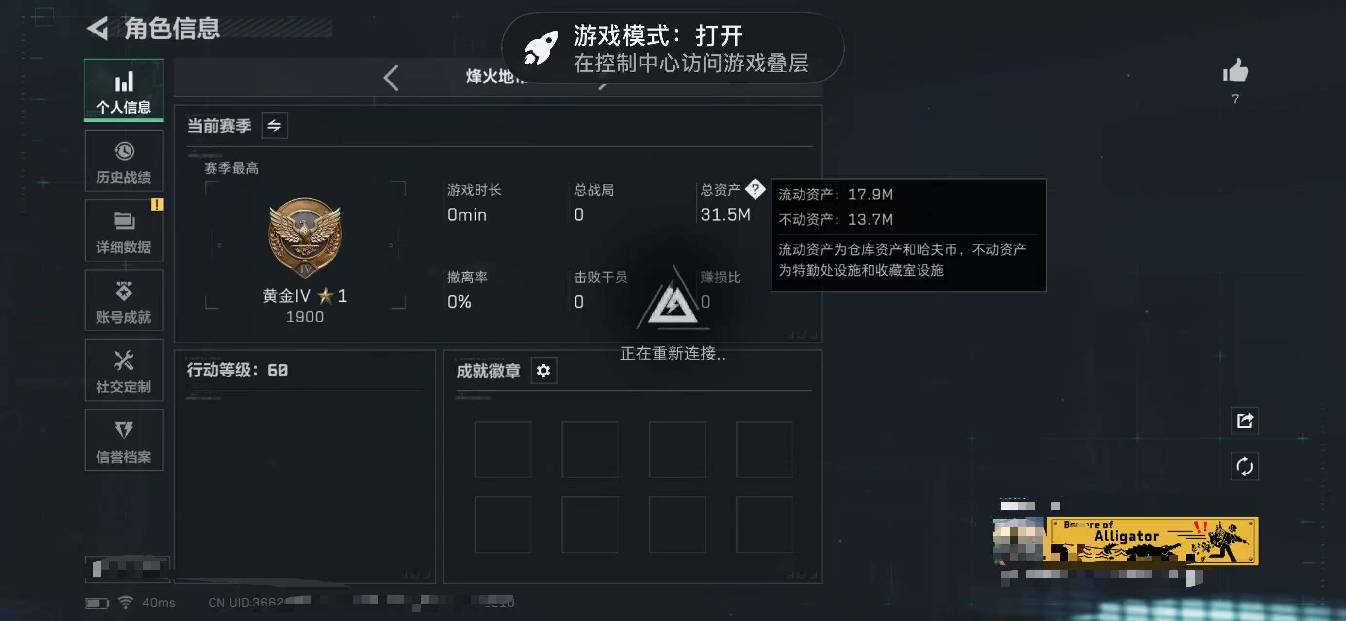 SJZEY4102072三角洲行动账号详情图4
