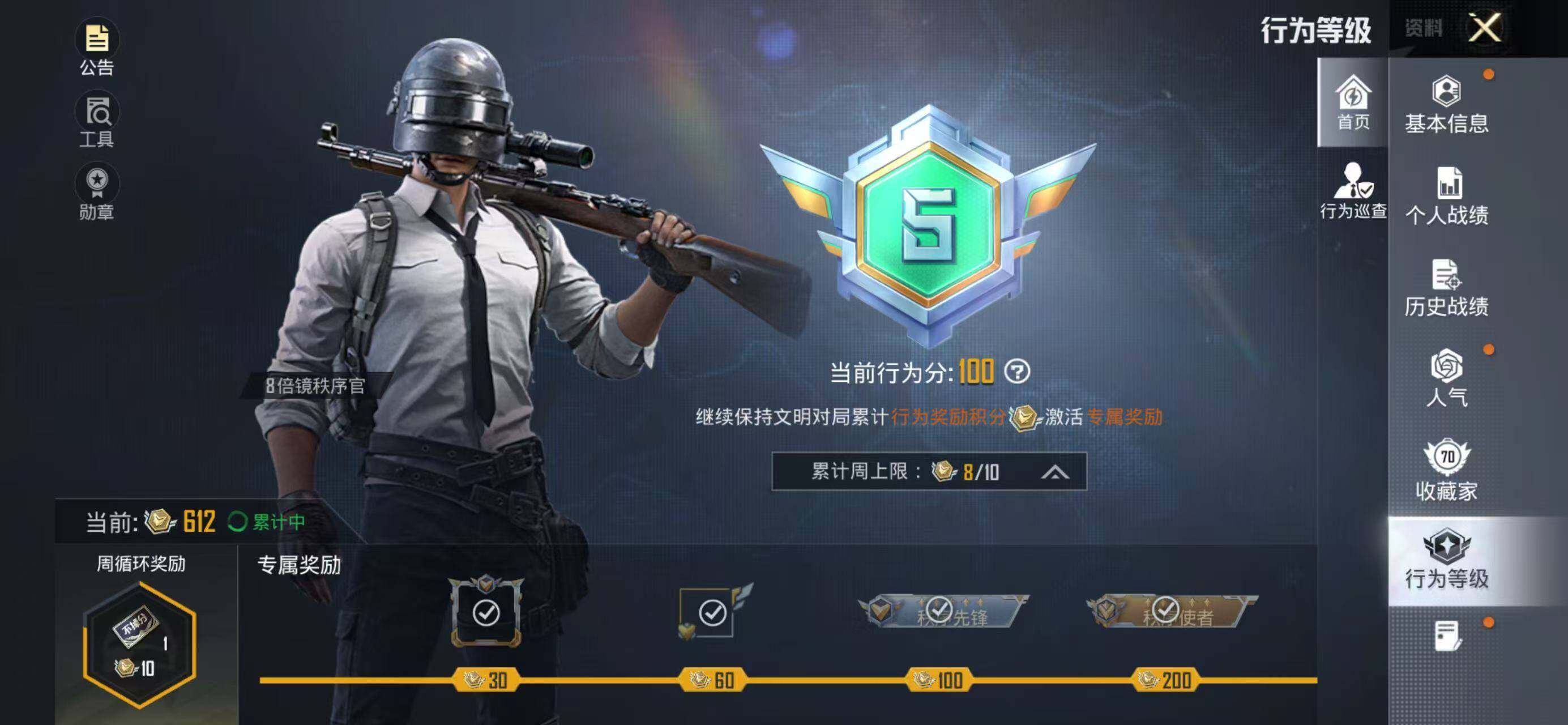 HPLX4181519和平精英账号详情图4