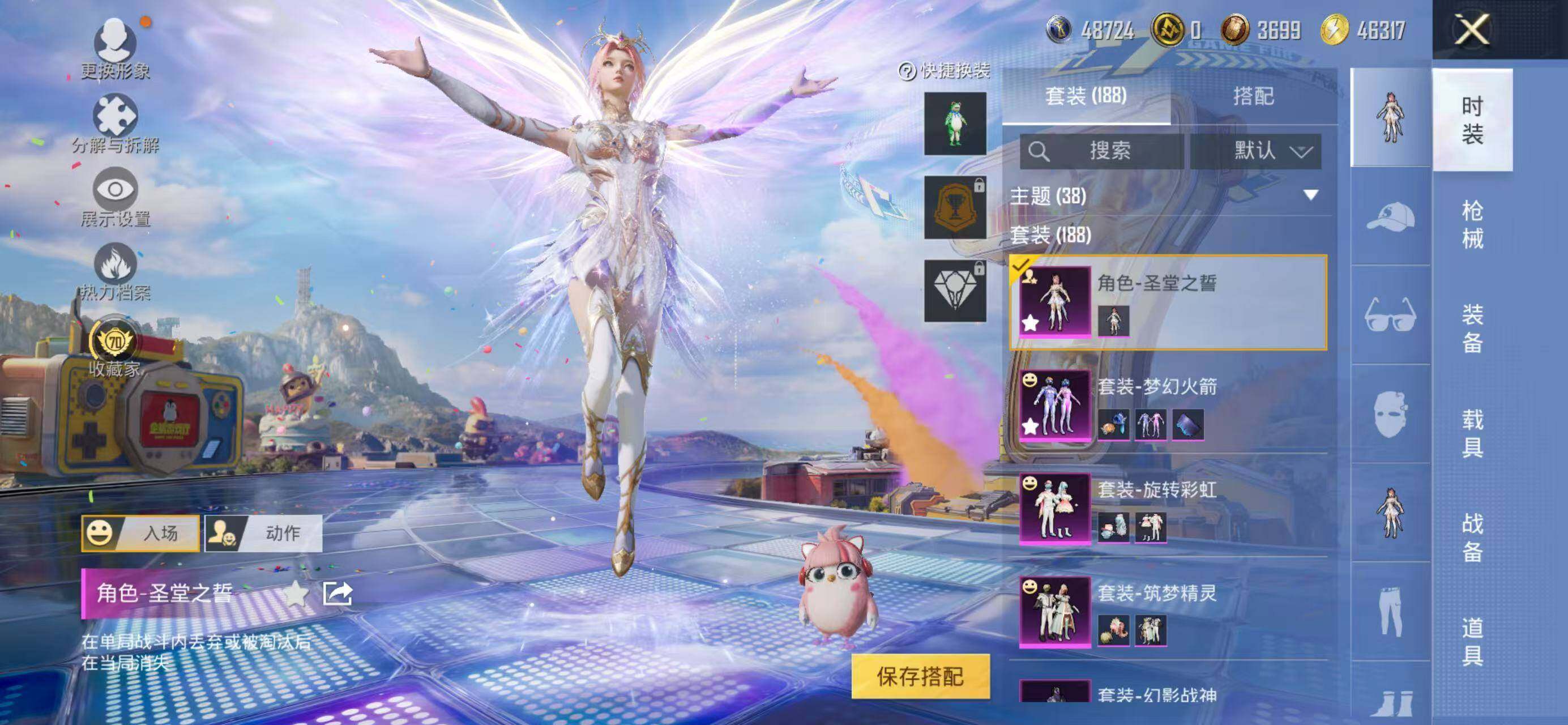 HPLX4181519和平精英账号详情图5