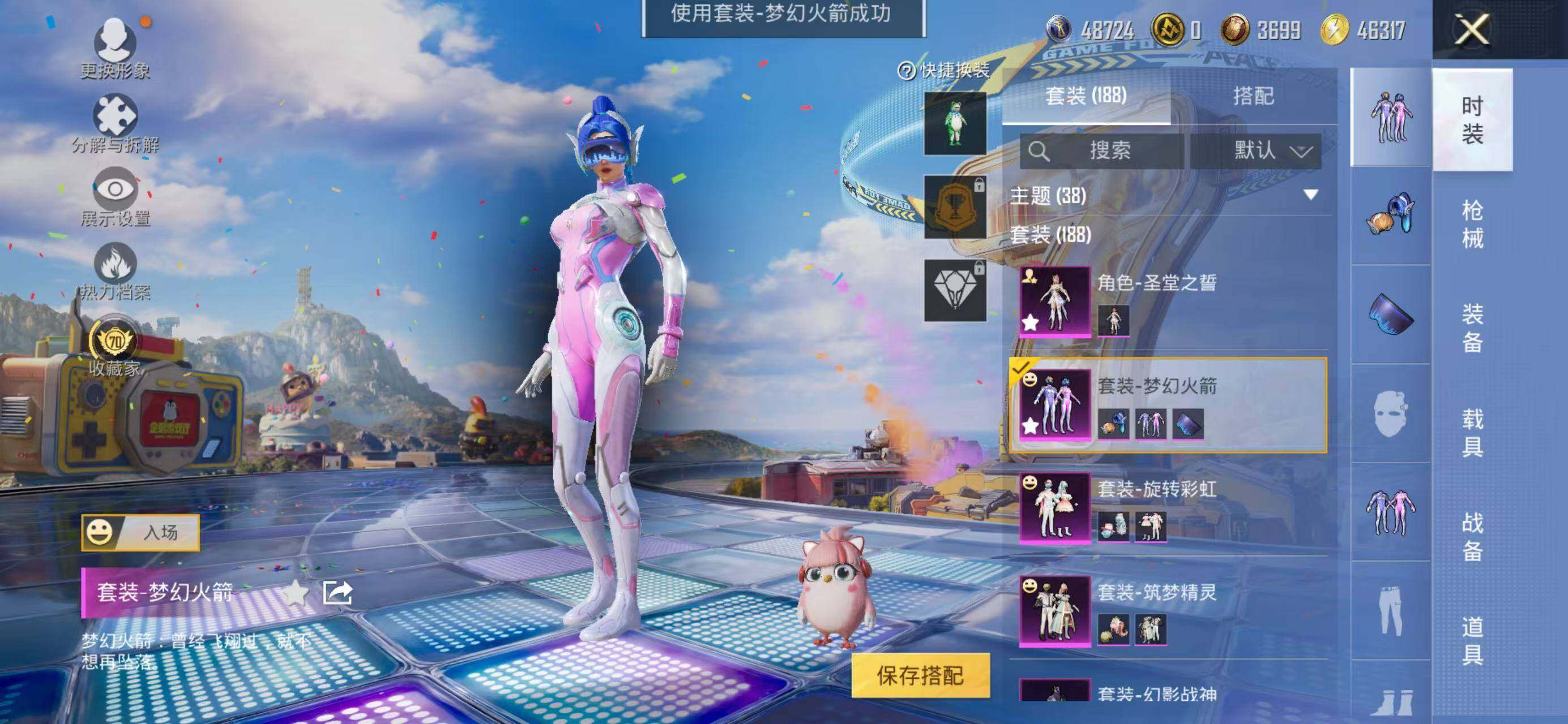 HPLX4181519和平精英账号详情图6