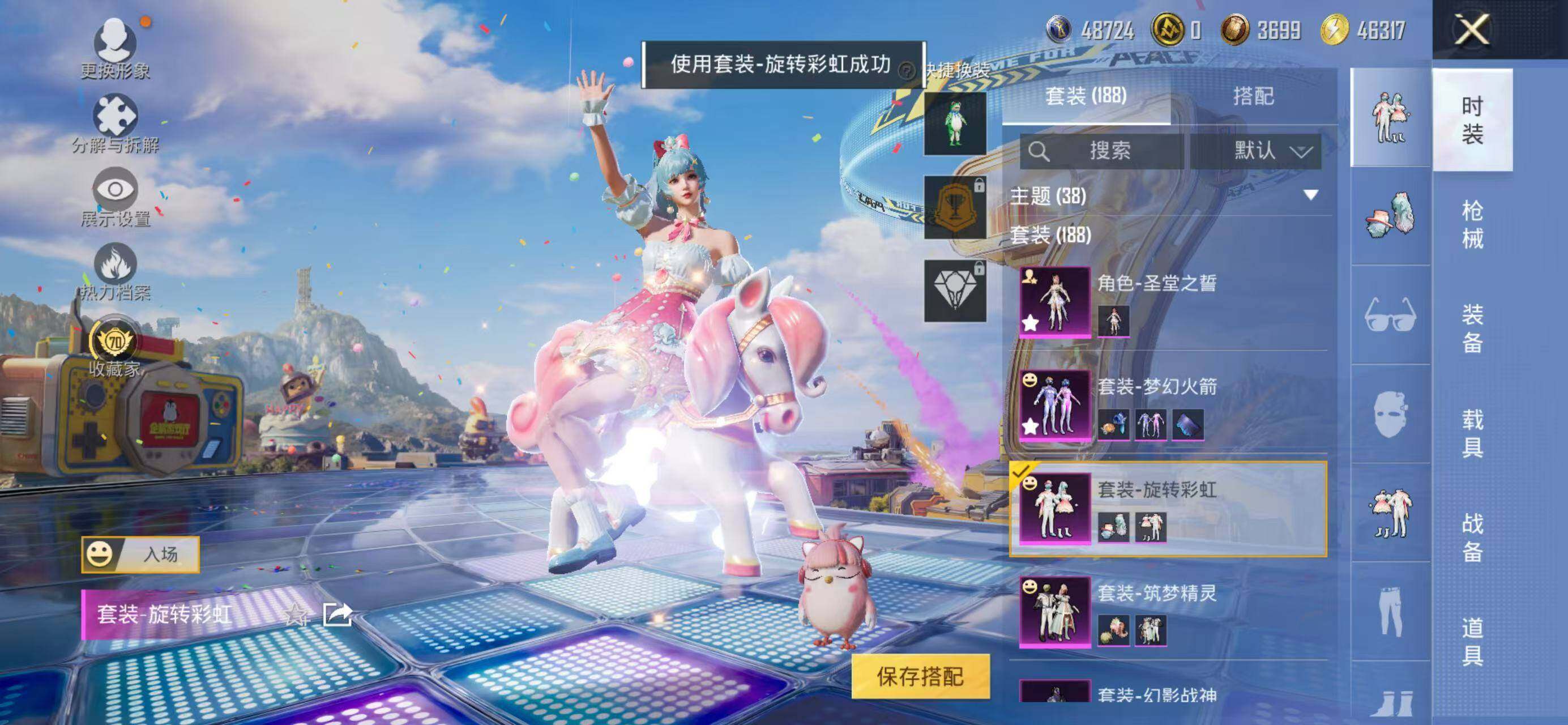 HPLX4181519和平精英账号详情图7