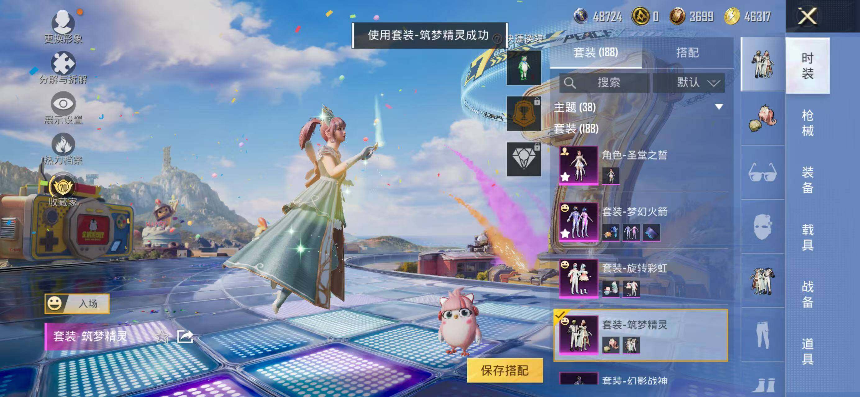 HPLX4181519和平精英账号详情图8