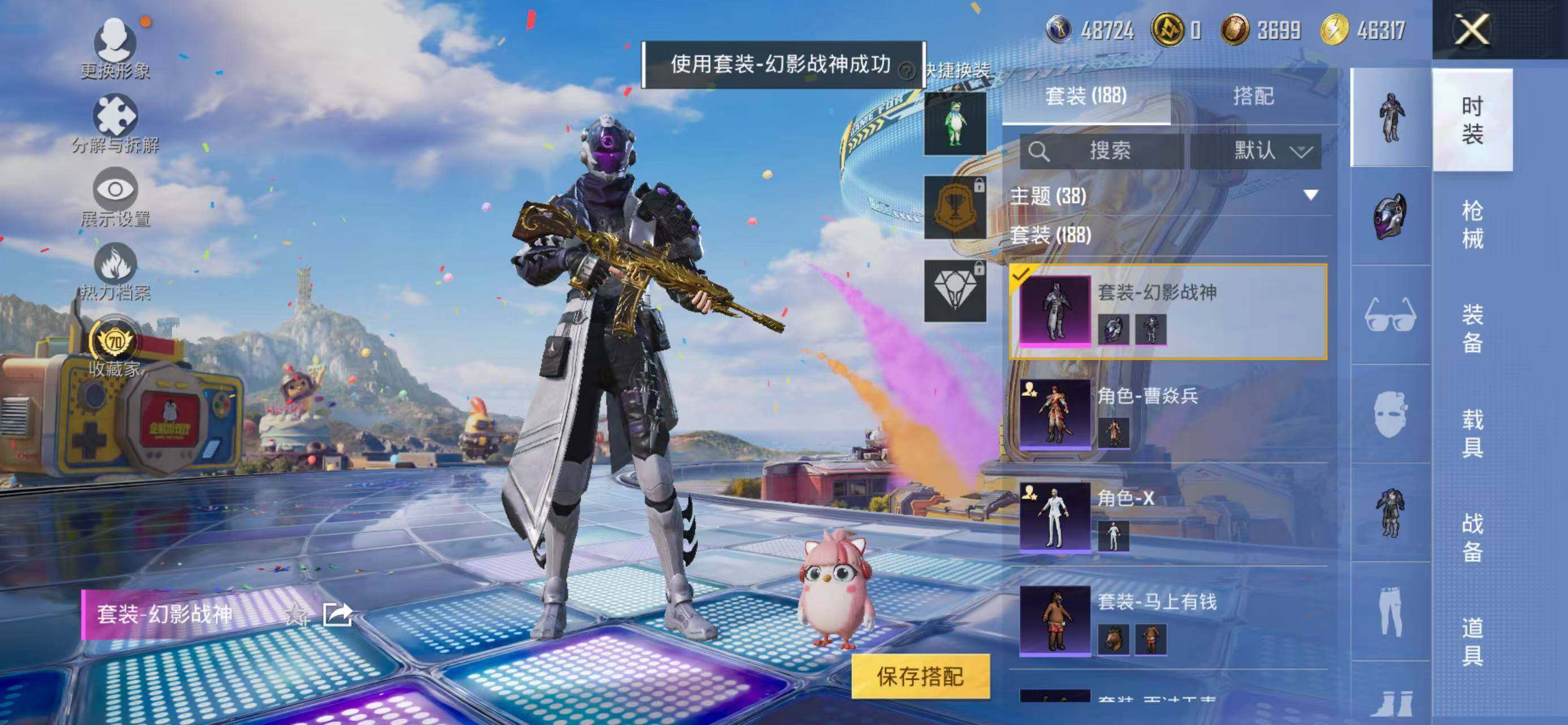 HPLX4181519和平精英账号详情图9