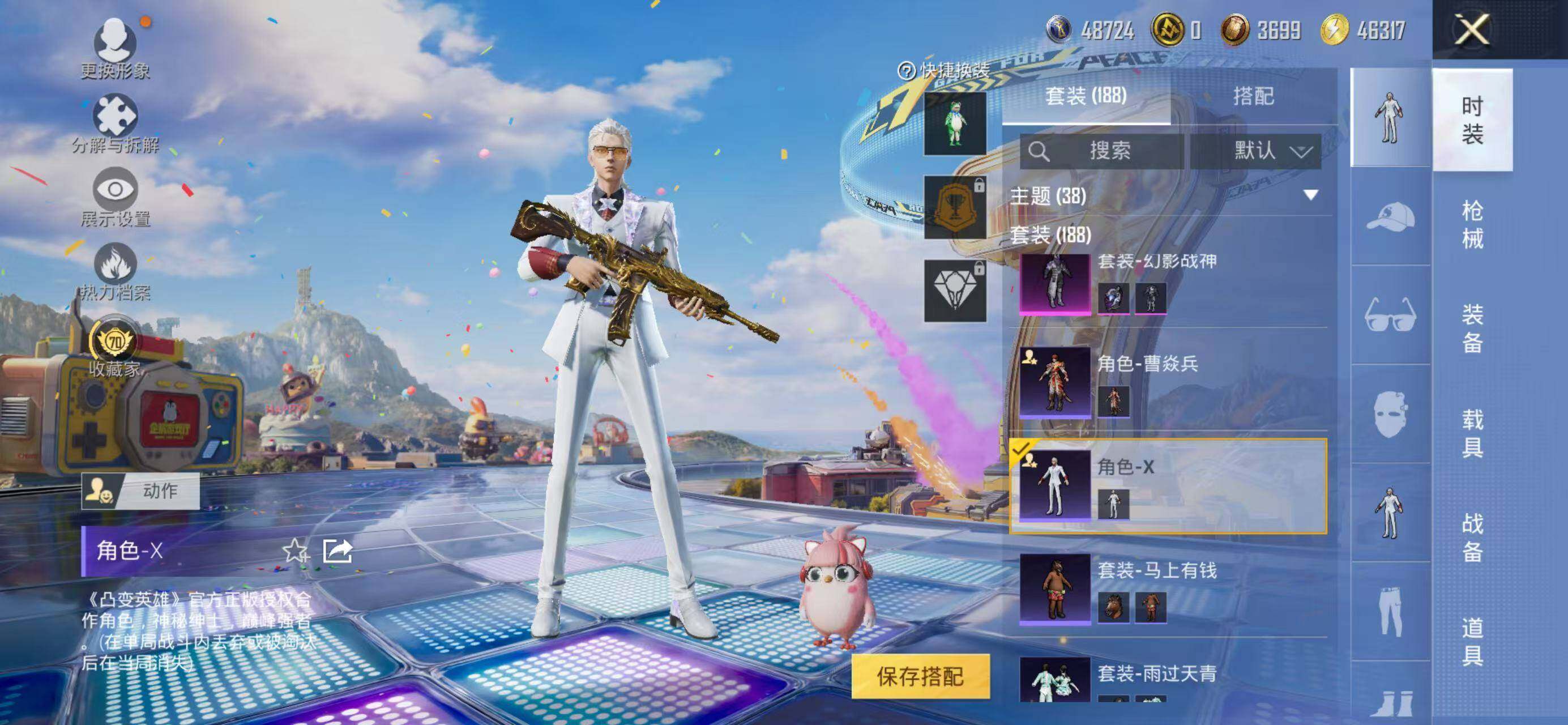 HPLX4181519和平精英账号详情图10