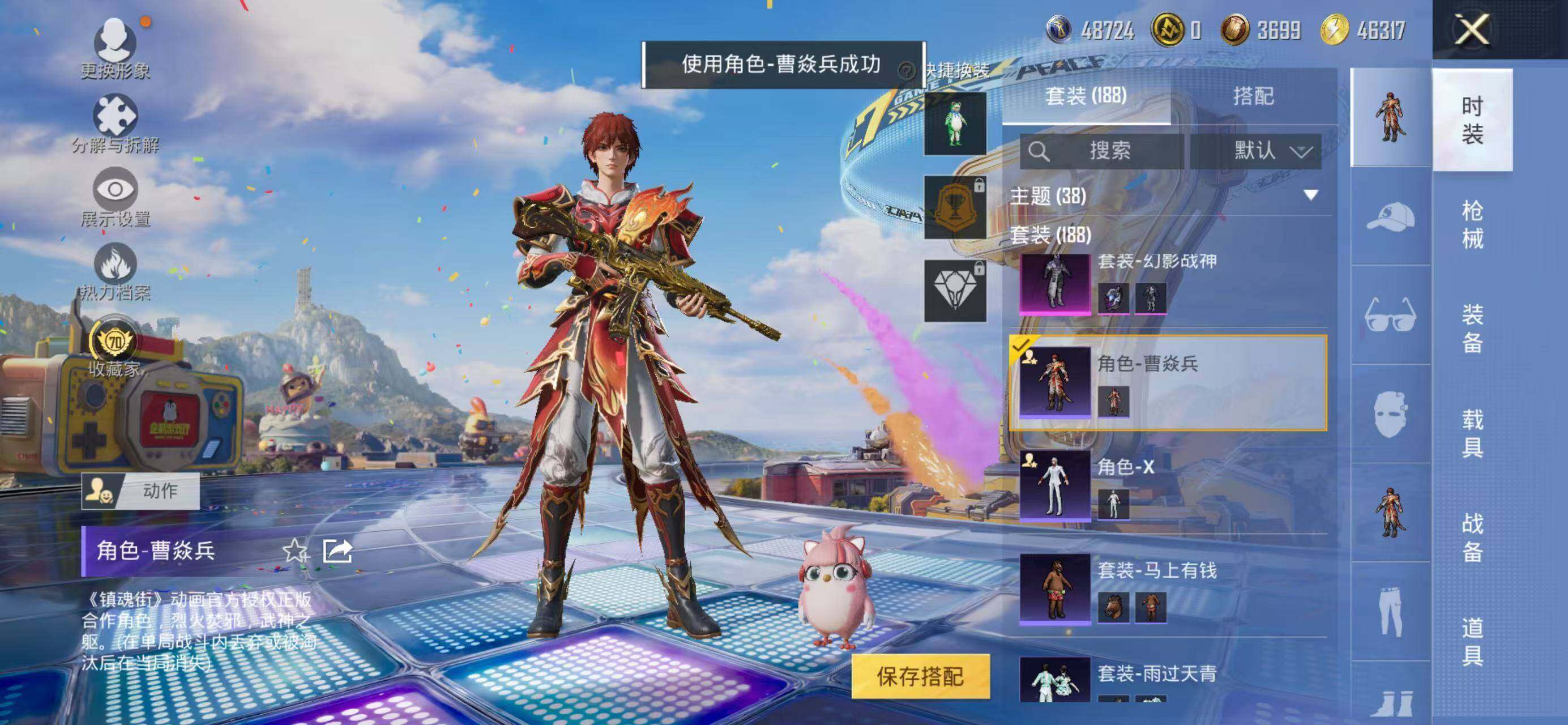 HPLX4181519和平精英账号详情图11