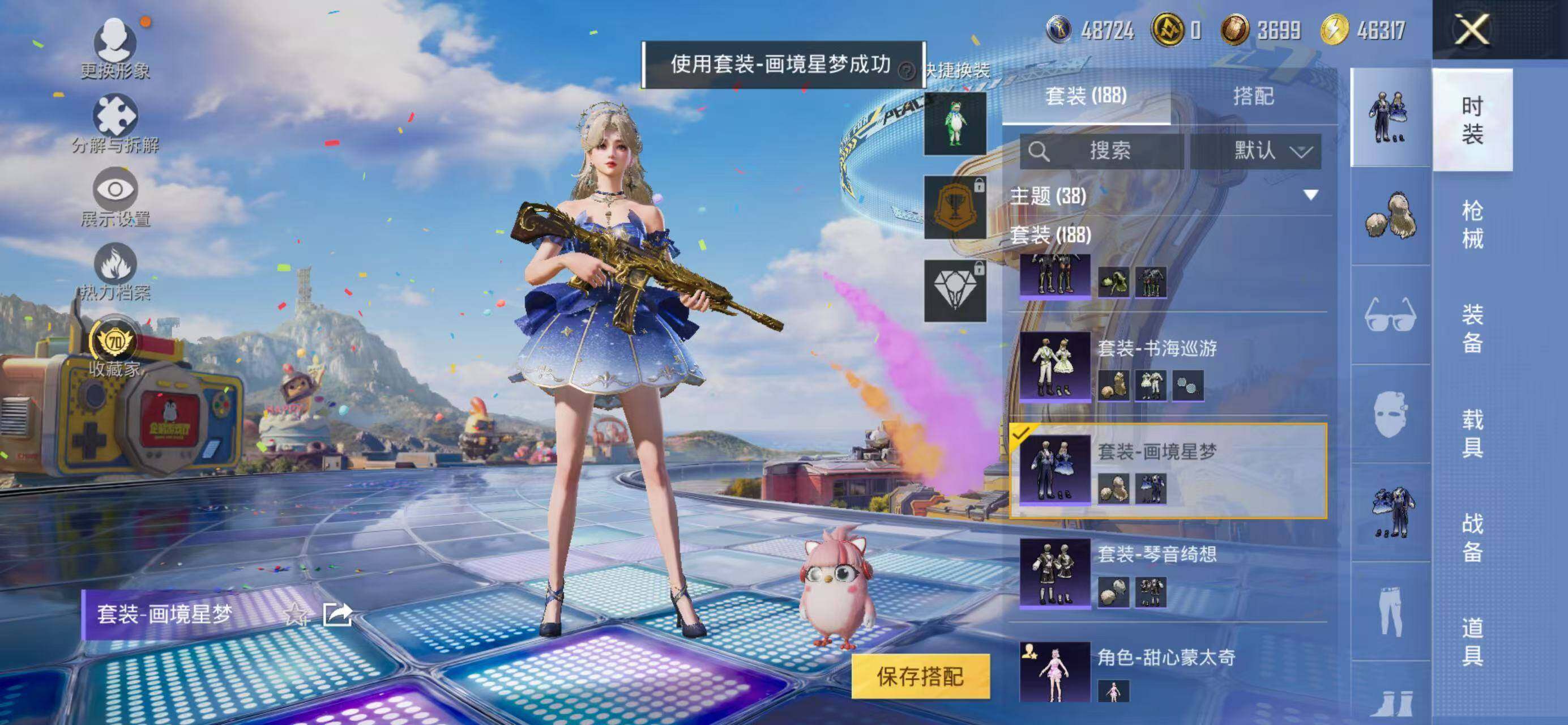 HPLX4181519和平精英账号详情图12