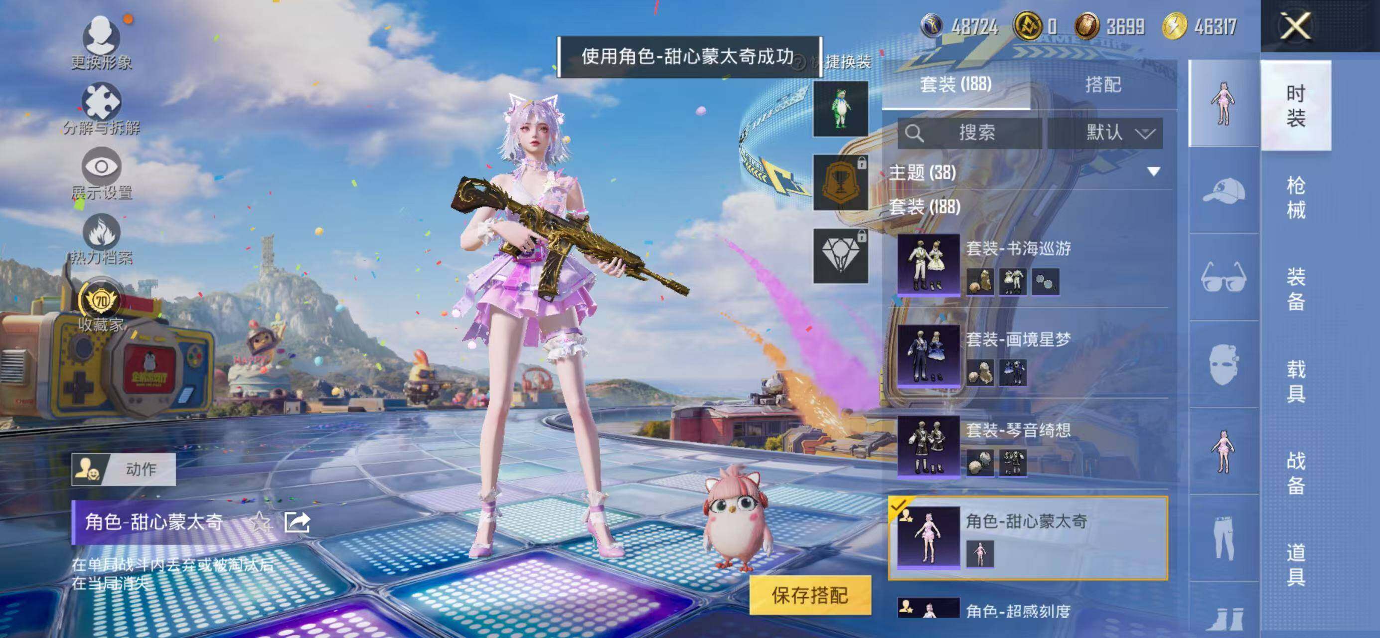 HPLX4181519和平精英账号详情图13