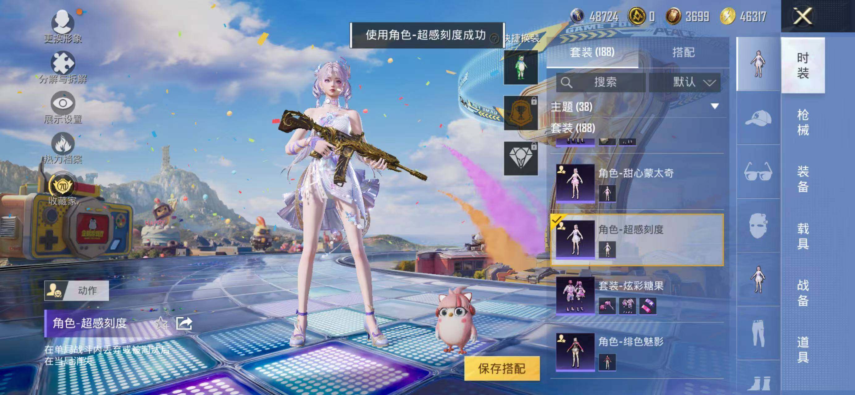 HPLX4181519和平精英账号详情图14