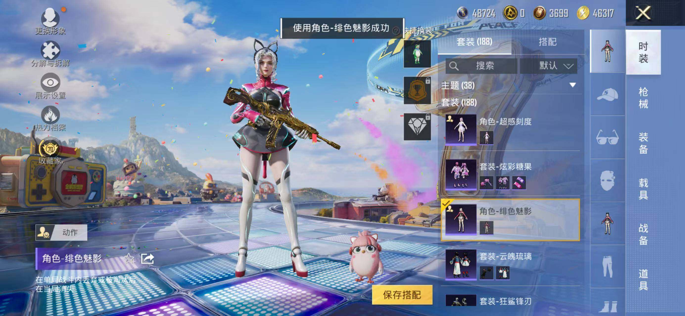 HPLX4181519和平精英账号详情图15