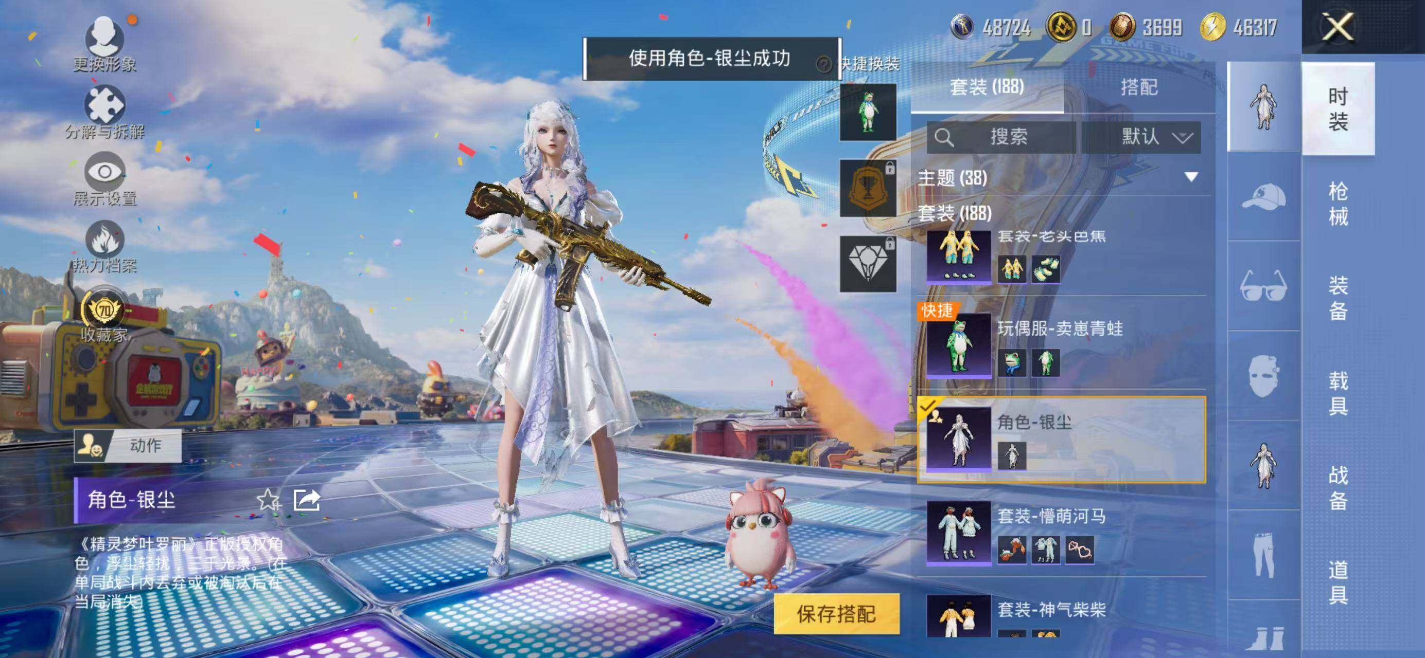 HPLX4181519和平精英账号详情图16