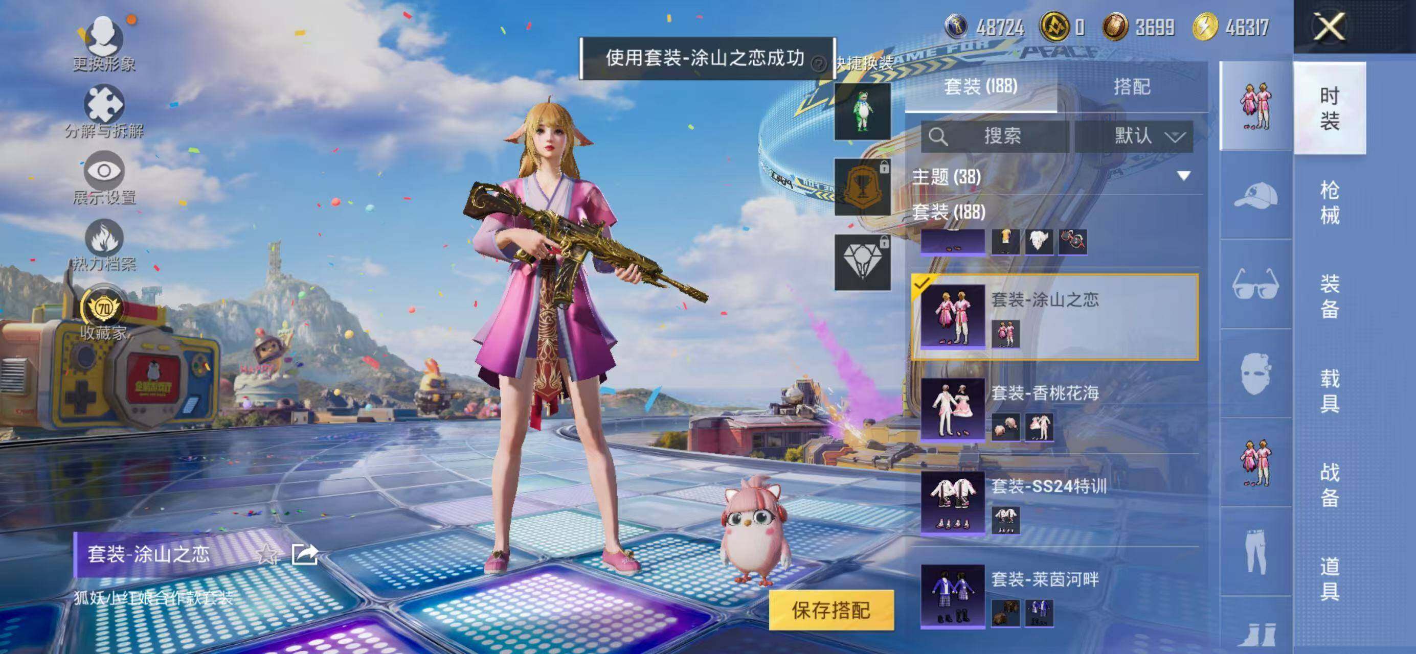 HPLX4181519和平精英账号详情图17