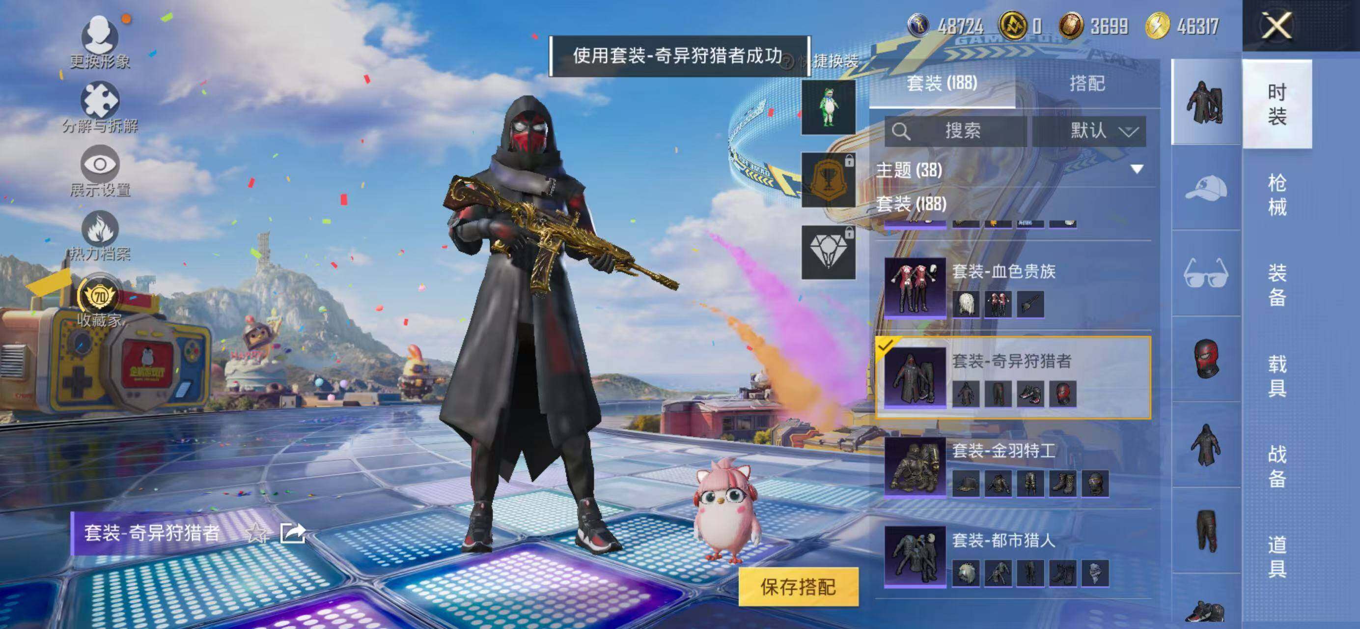 HPLX4181519和平精英账号详情图20