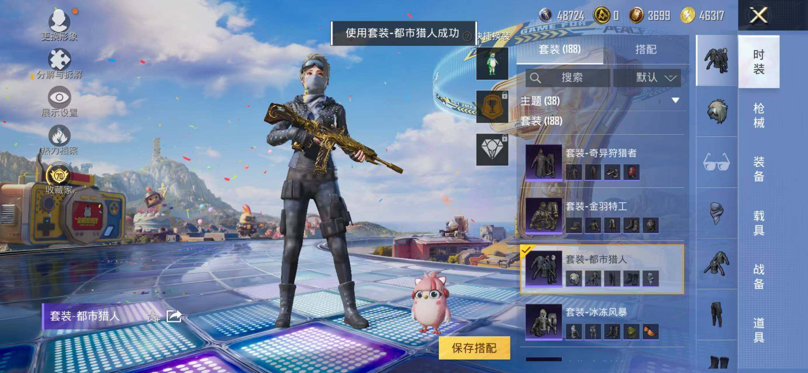 HPLX4181519和平精英账号详情图21