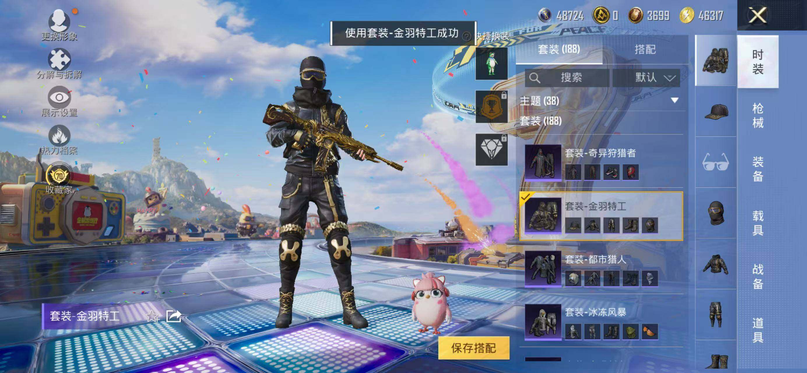 HPLX4181519和平精英账号详情图22