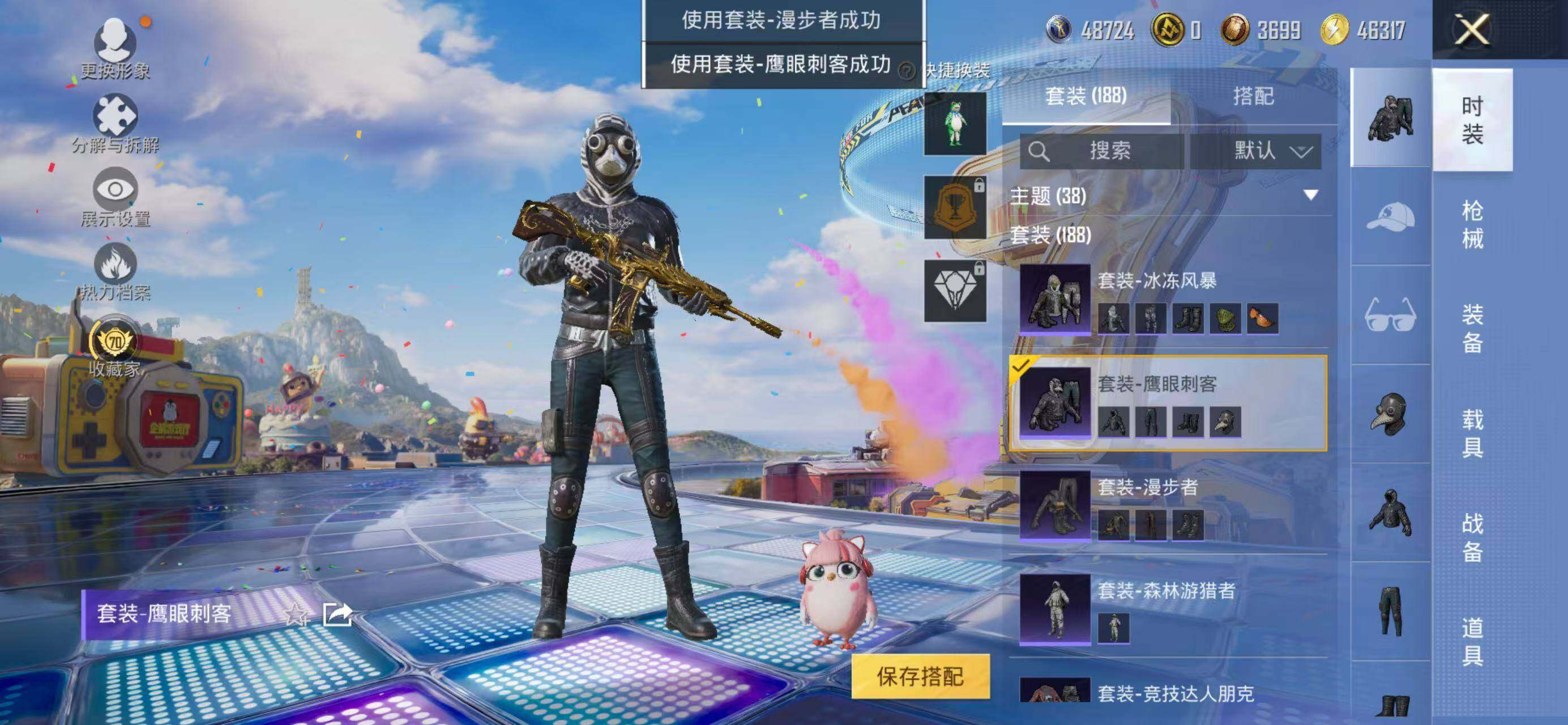 HPLX4181519和平精英账号详情图23