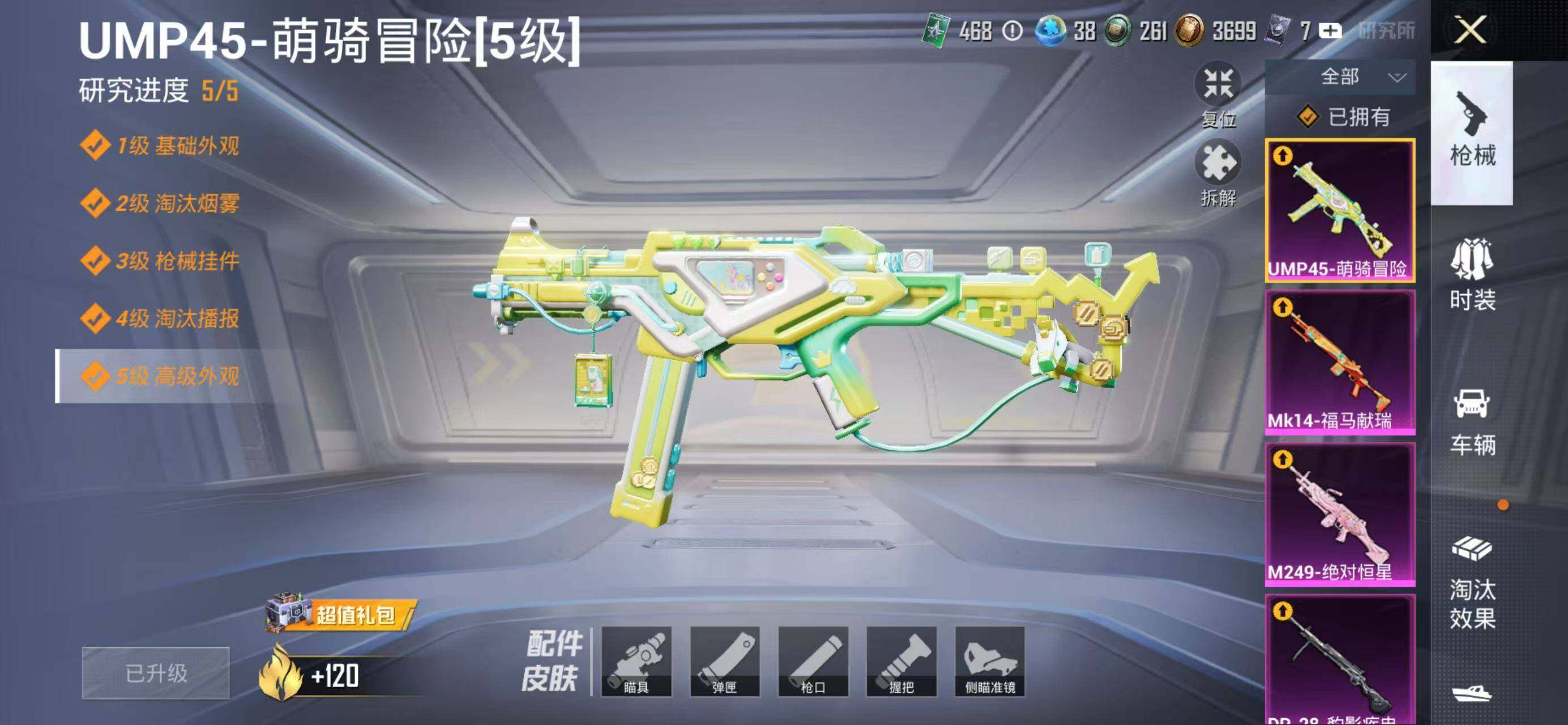 HPLX4181519和平精英账号详情图24