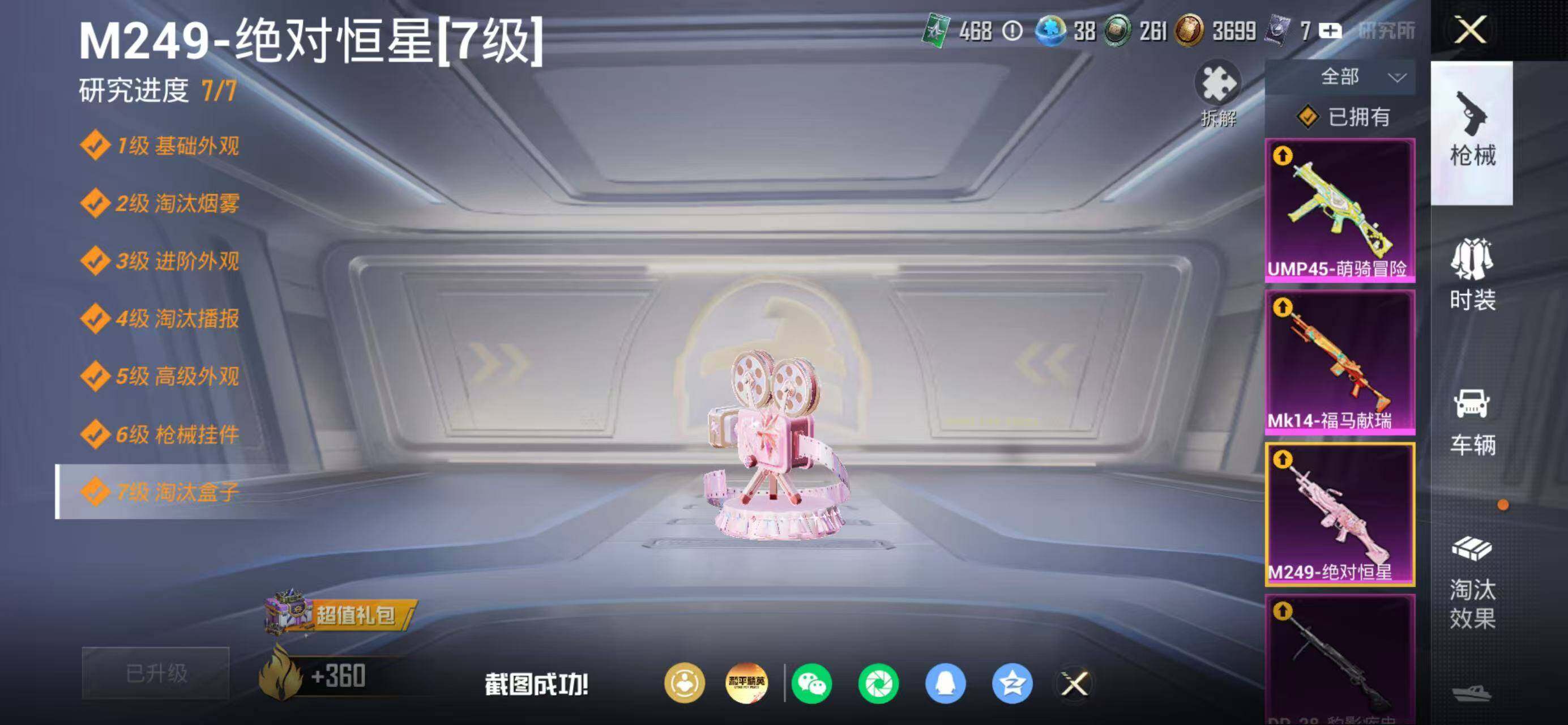 HPLX4181519和平精英账号详情图26