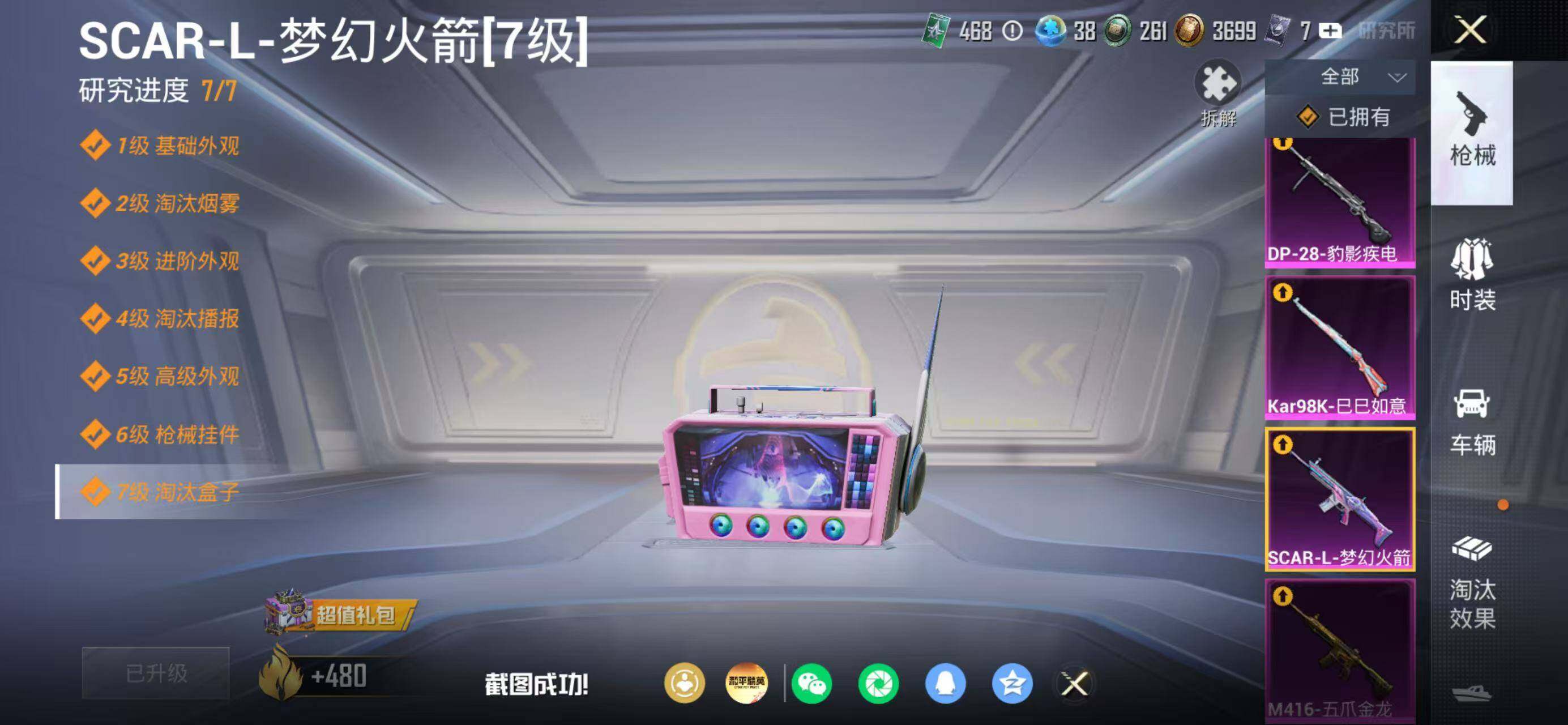 HPLX4181519和平精英账号详情图27