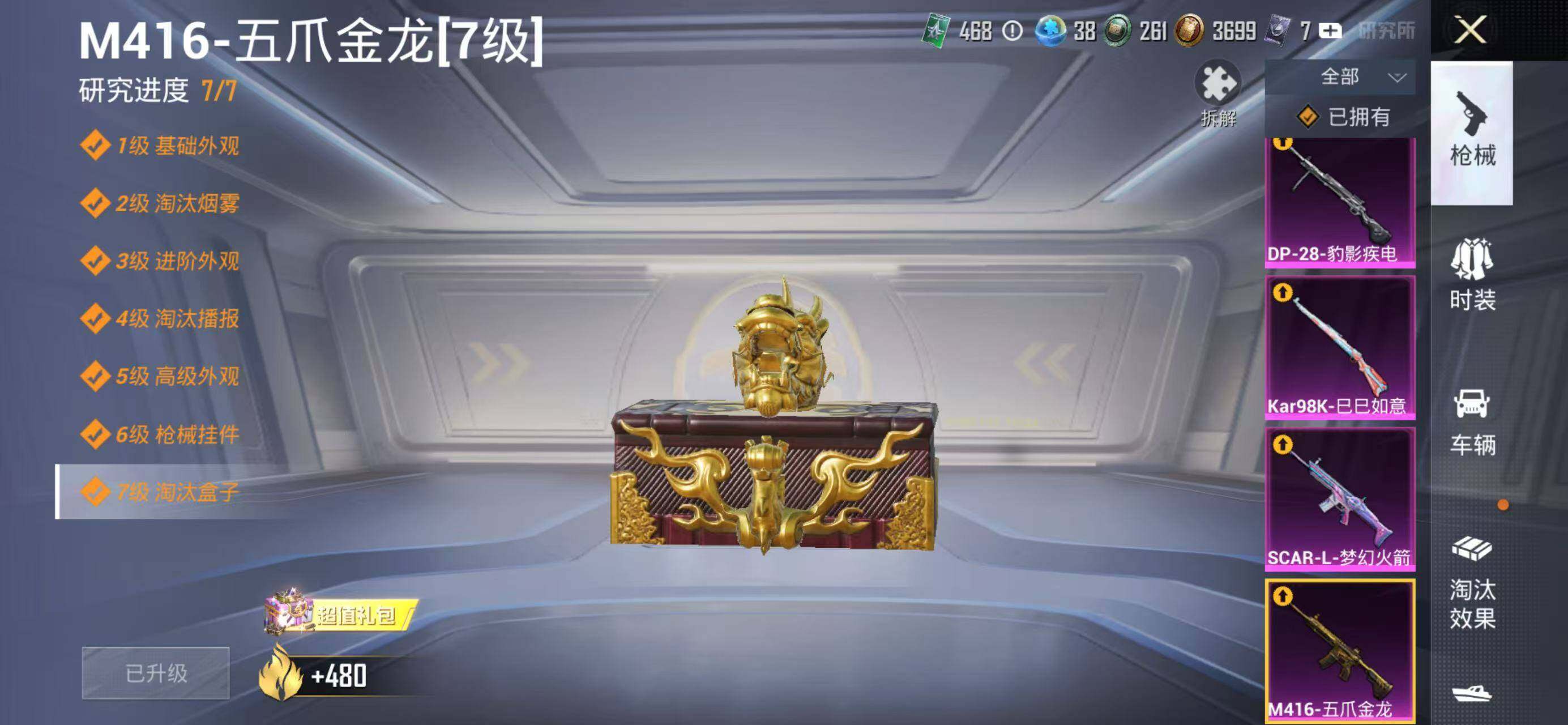 HPLX4181519和平精英账号详情图28