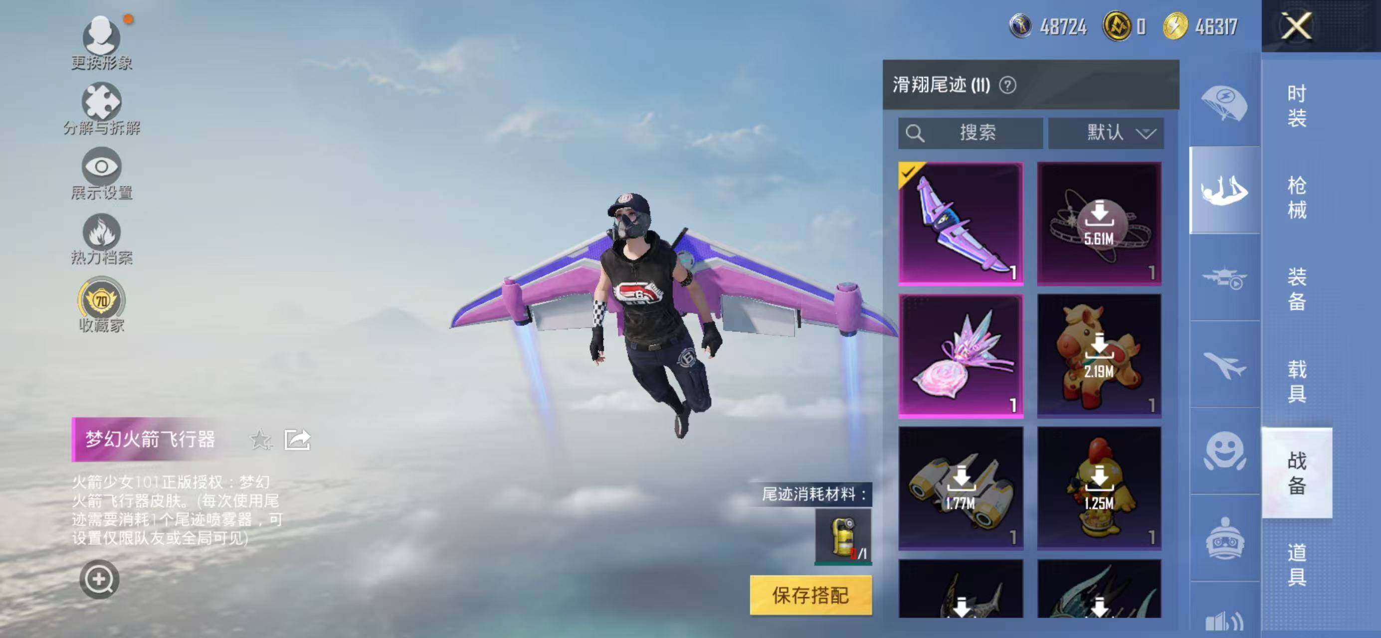 HPLX4181519和平精英账号详情图29