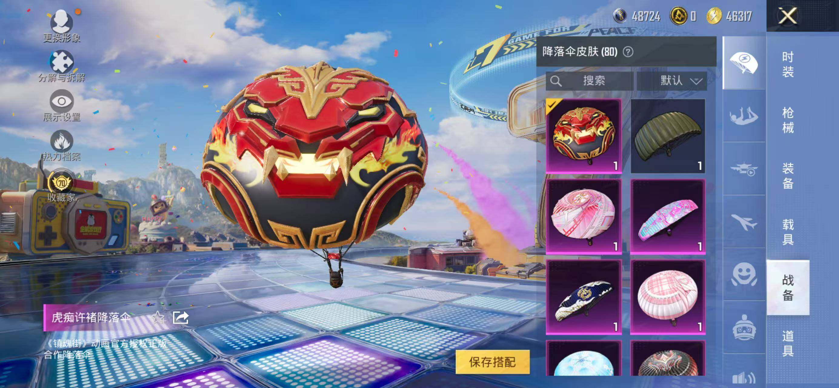 HPLX4181519和平精英账号详情图30