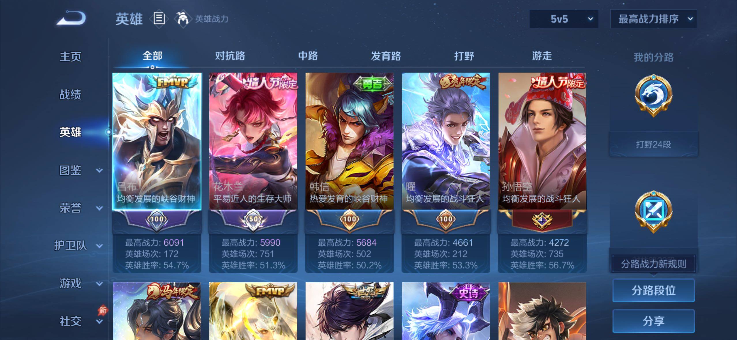 WZLX4318898王者荣耀账号详情图20