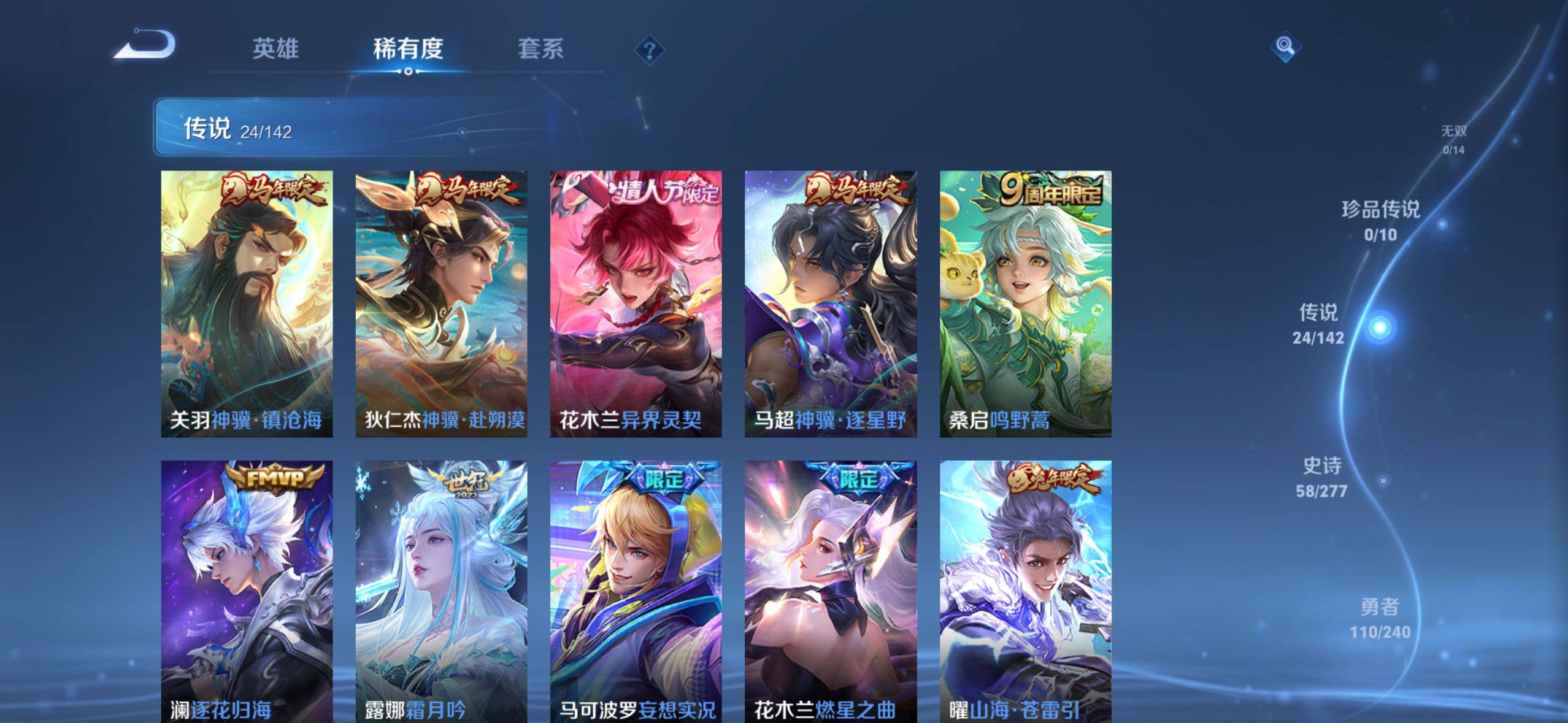 WZLX4318898王者荣耀账号详情图17