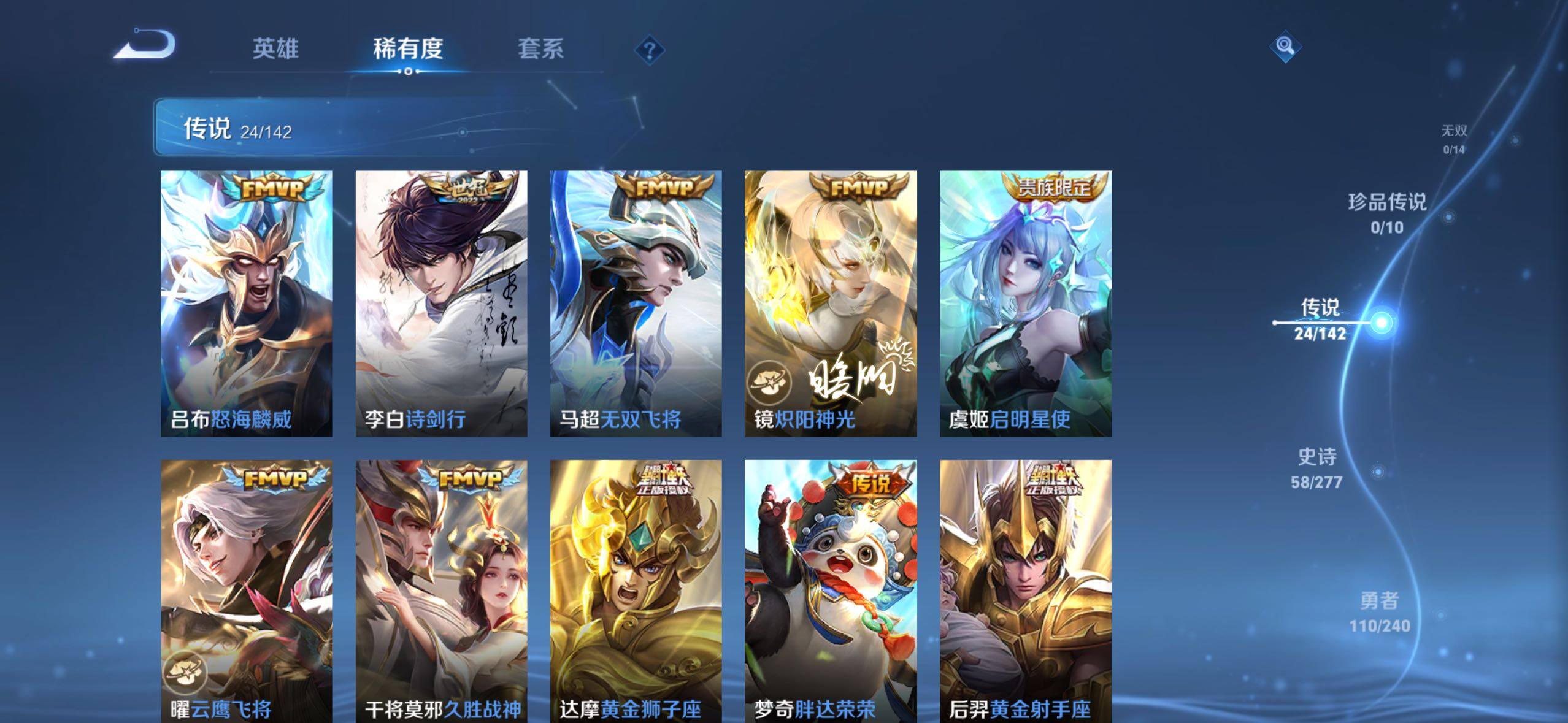 WZLX4318898王者荣耀账号详情图16