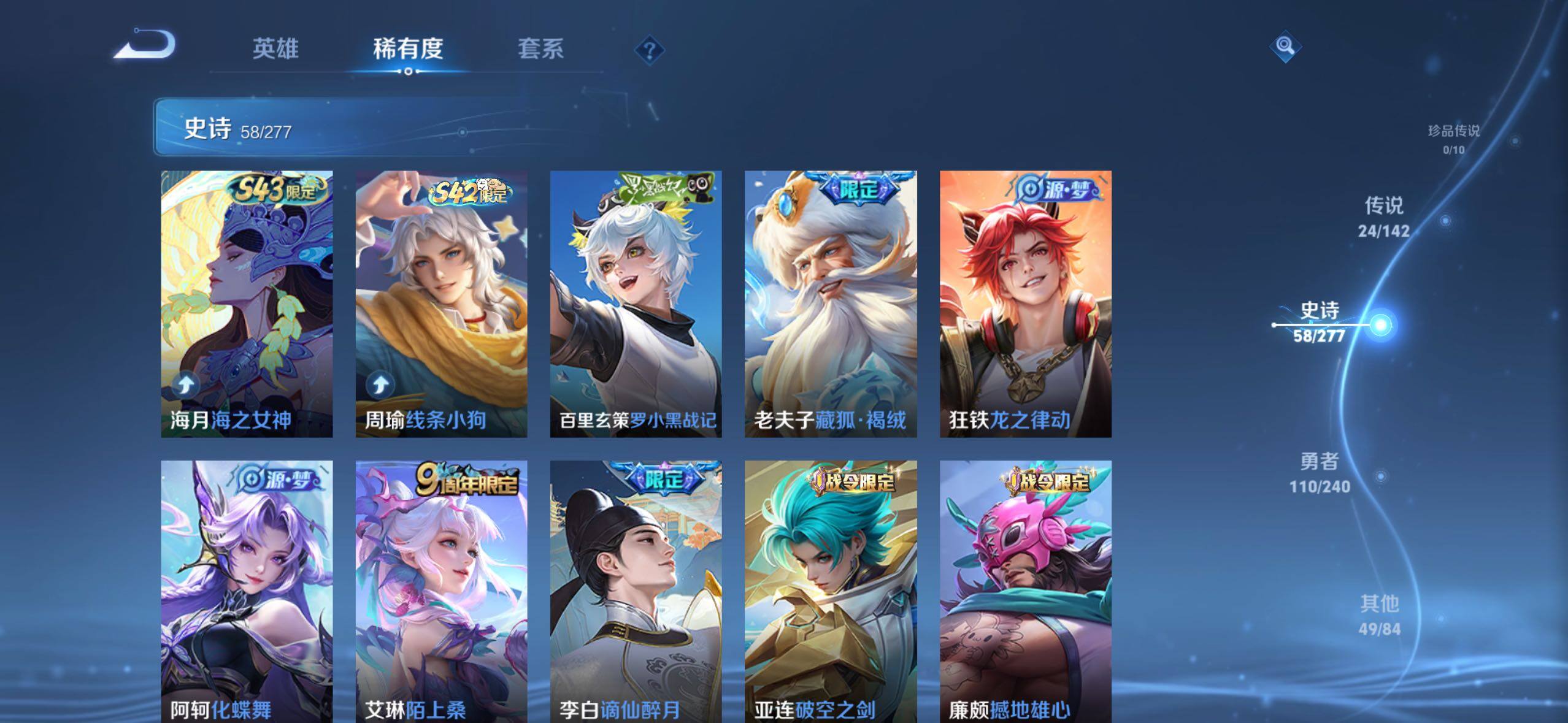 WZLX4318898王者荣耀账号详情图14