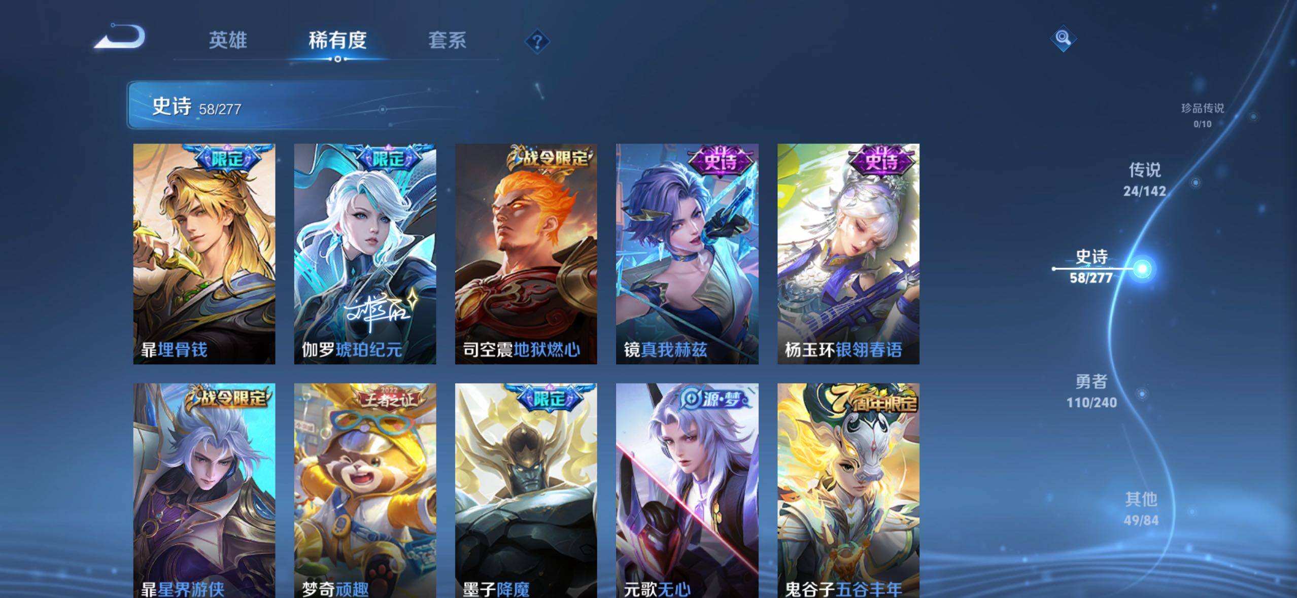 WZLX4318898王者荣耀账号详情图13