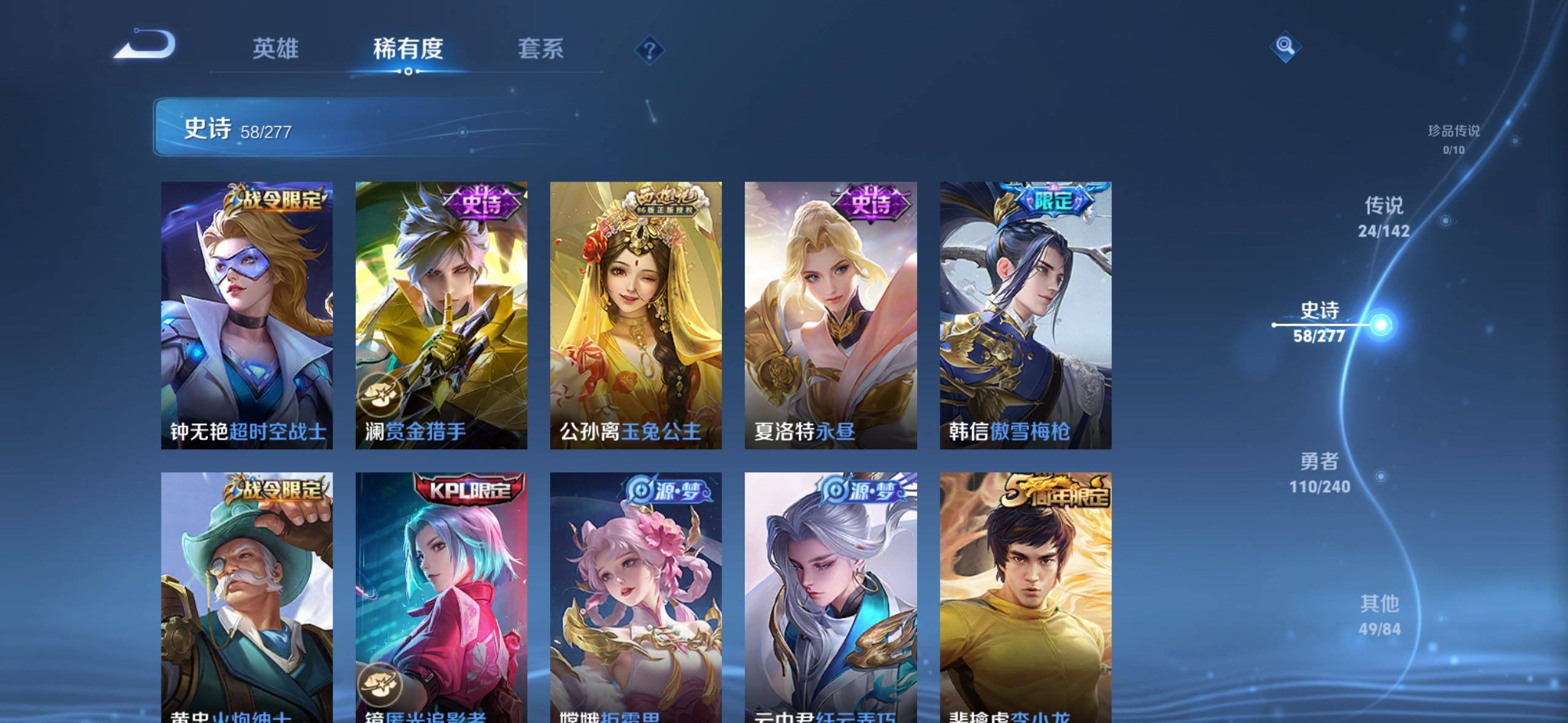 WZLX4318898王者荣耀账号详情图12