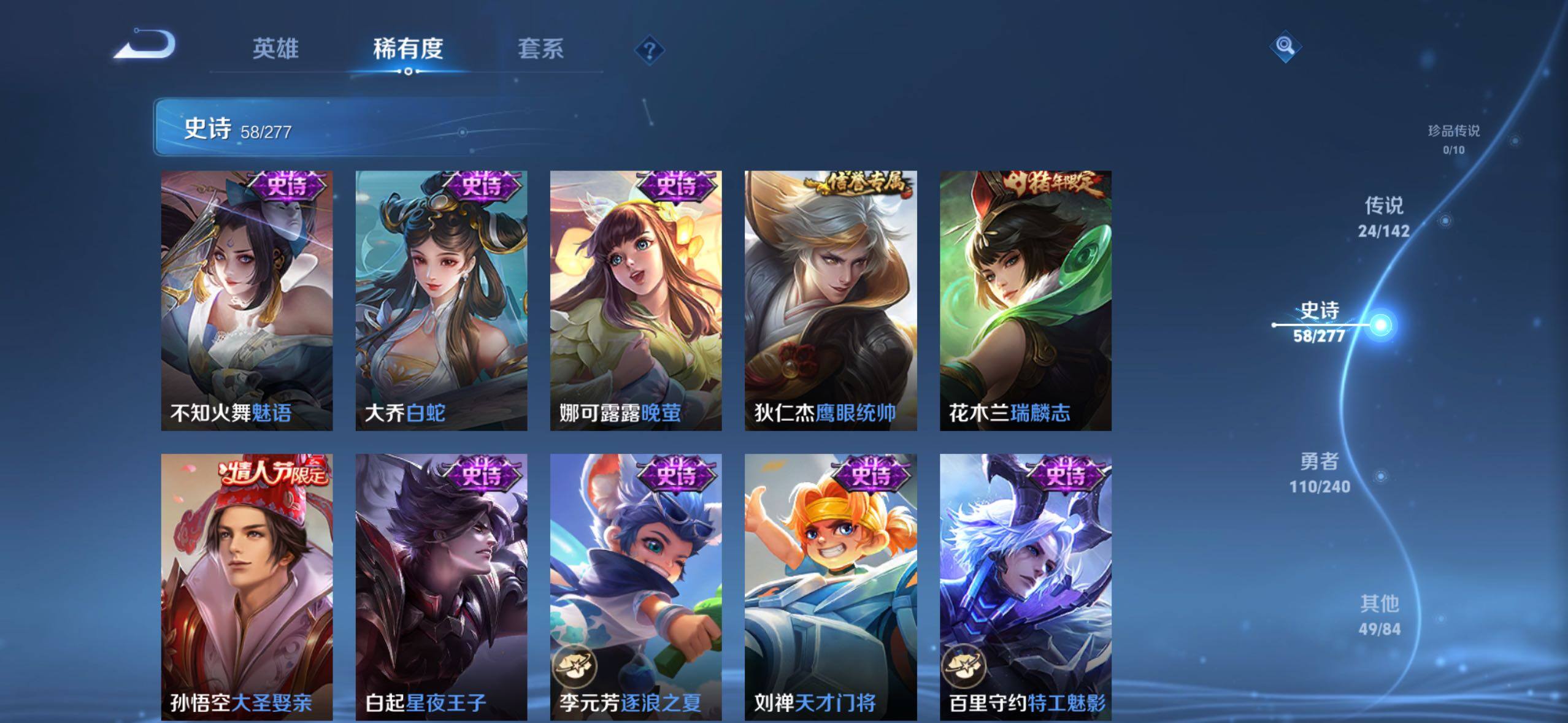 WZLX4318898王者荣耀账号详情图11