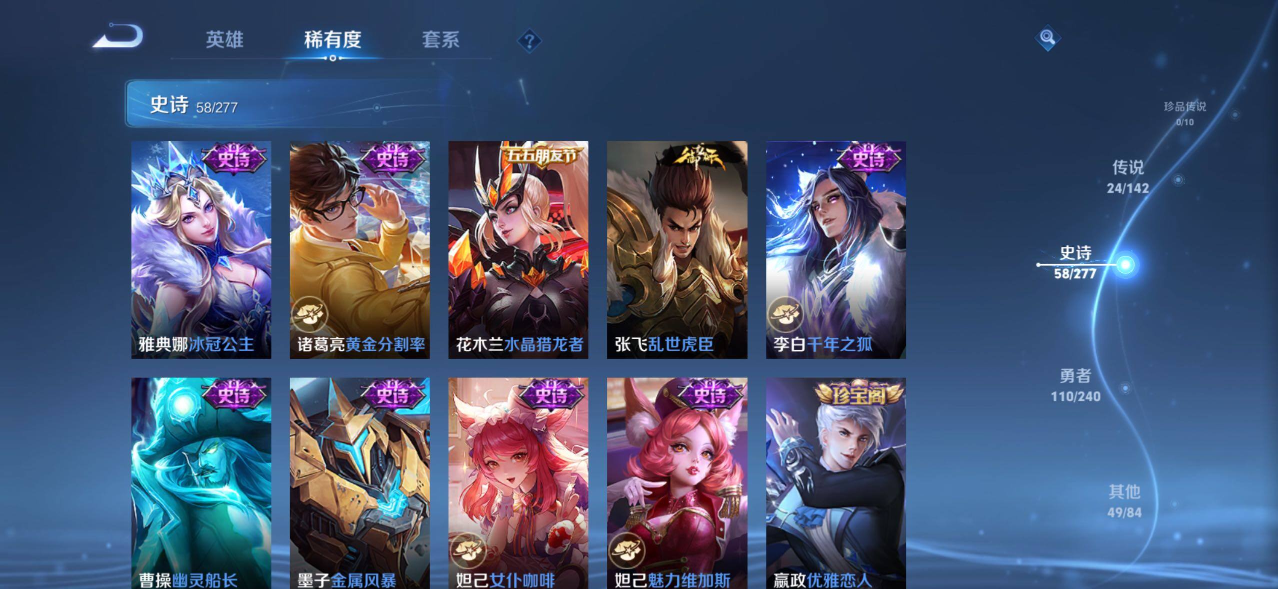 WZLX4318898王者荣耀账号详情图10