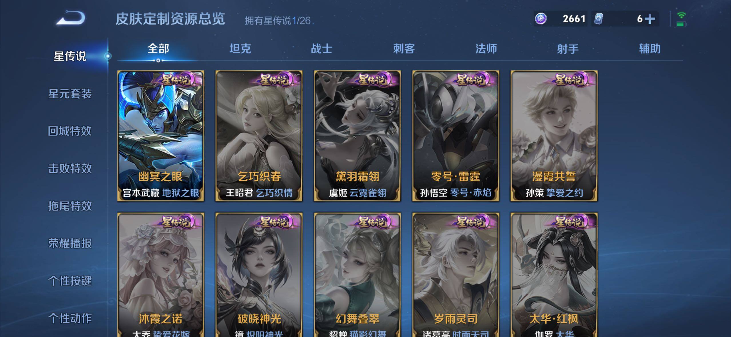 WZLX4318898王者荣耀账号详情图9